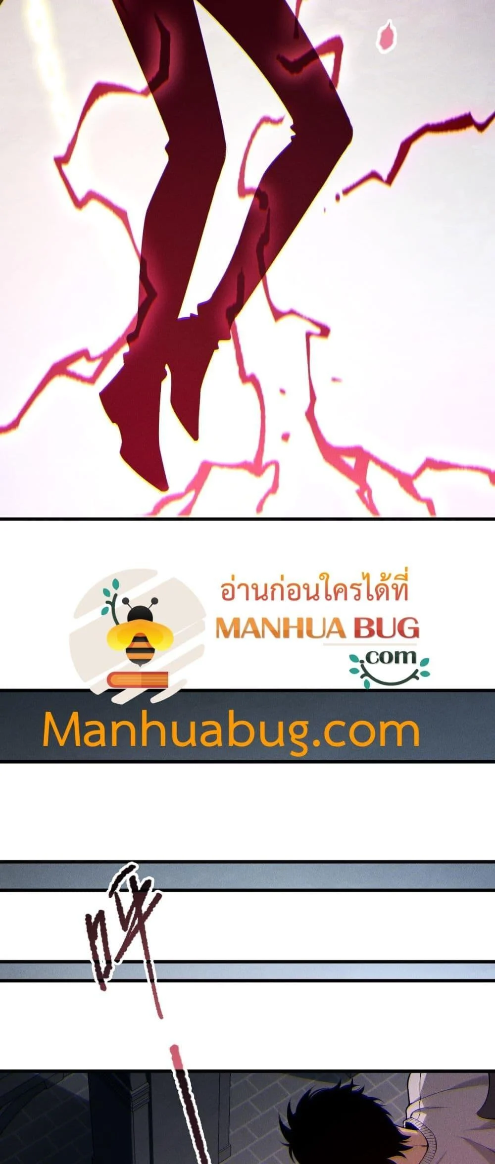 Disastrous Necromancer ราชันนักอัญเชิญวิญญาณ ตอนที่ 183 page 27