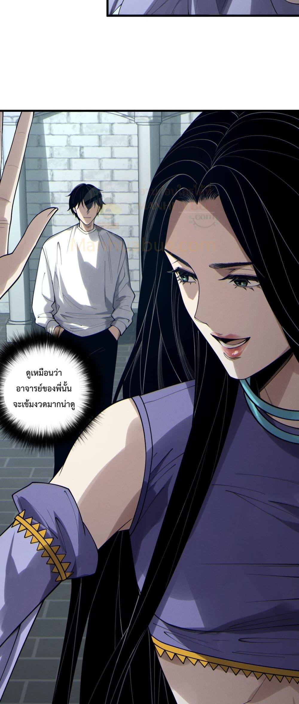 Disastrous Necromancer ราชันนักอัญเชิญวิญญาณ ตอนที่ 183 page 34