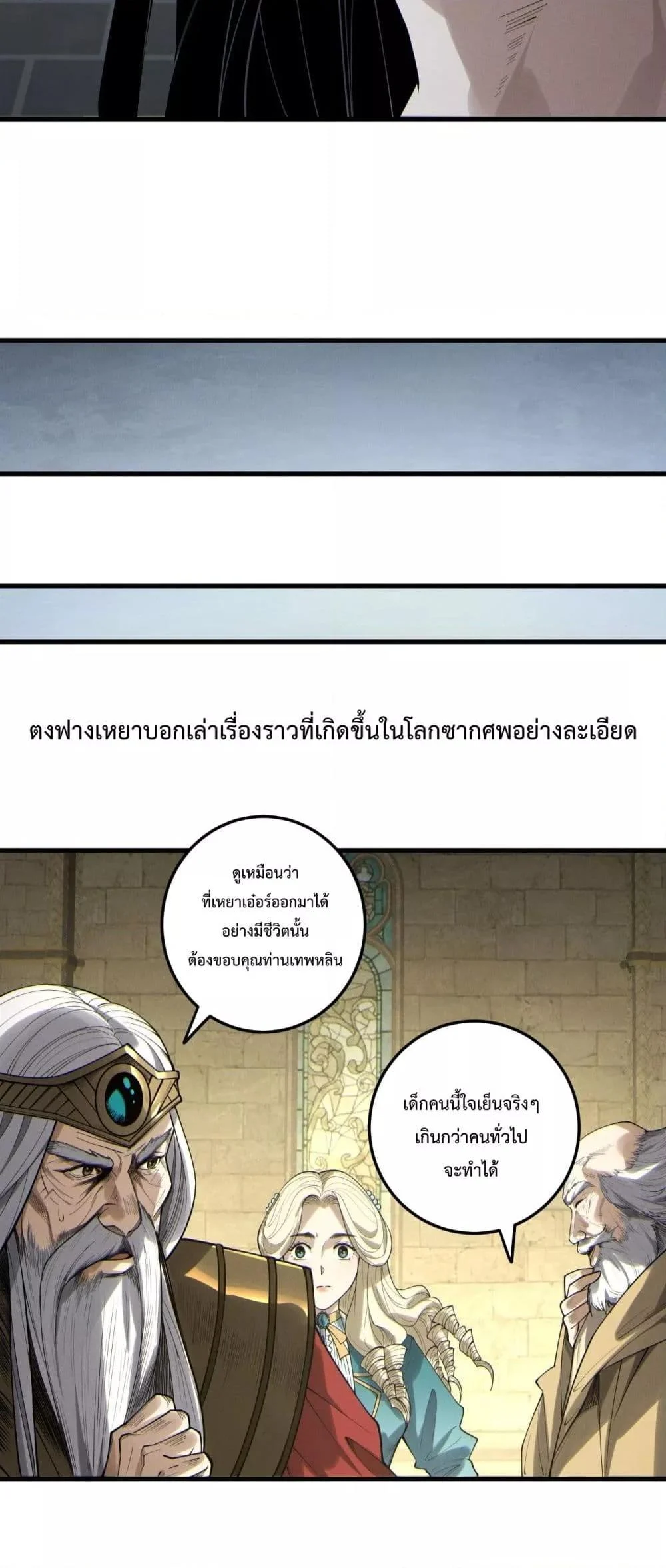 Disastrous Necromancer ราชันนักอัญเชิญวิญญาณ ตอนที่ 183 page 35