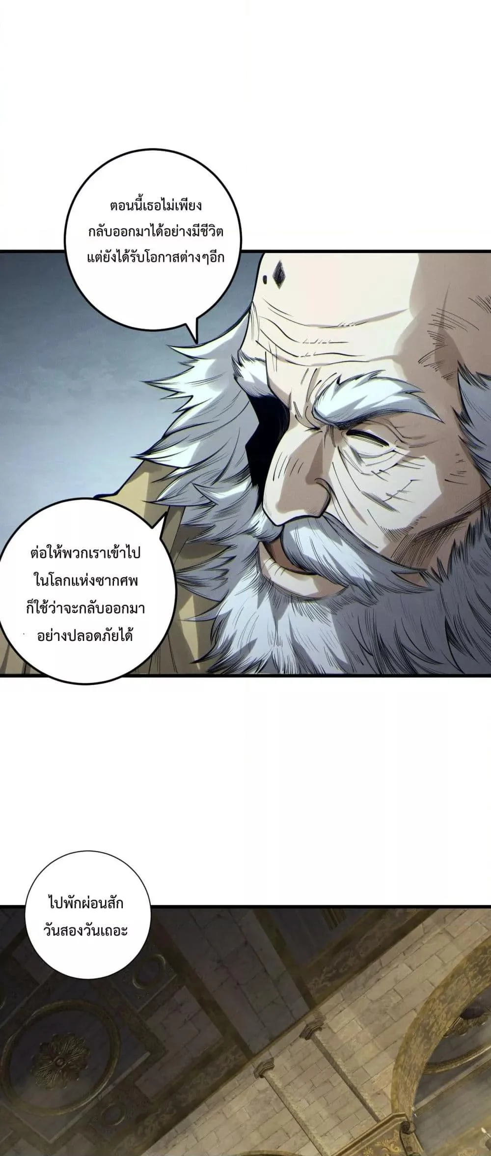 Disastrous Necromancer ราชันนักอัญเชิญวิญญาณ ตอนที่ 183 page 36