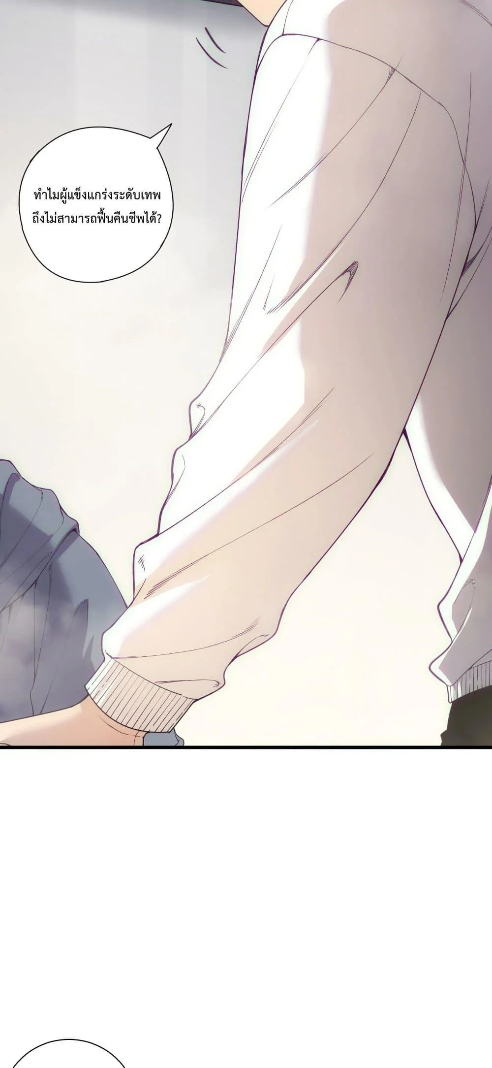 Disastrous Necromancer ราชันนักอัญเชิญวิญญาณ ตอนที่ 184 page 2