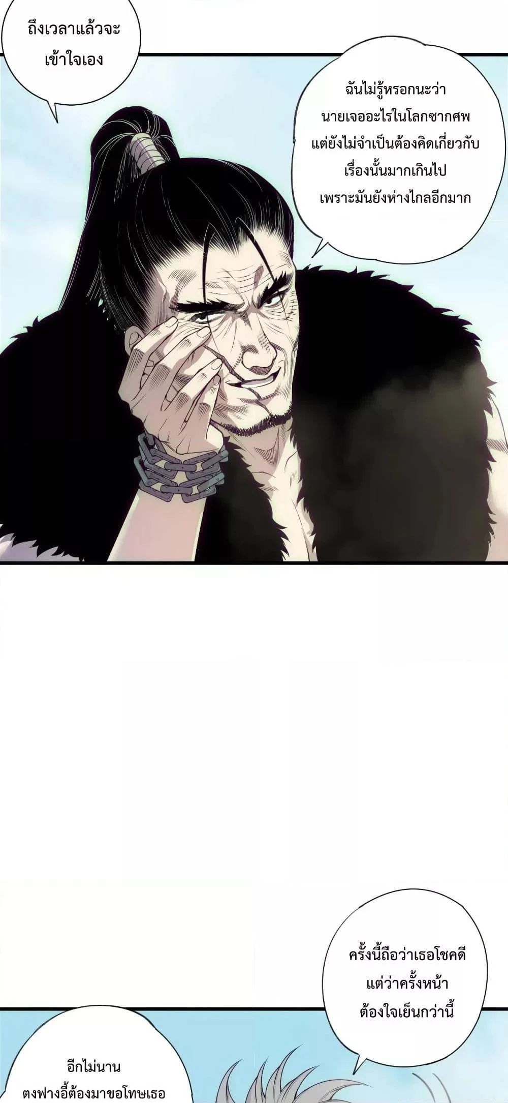 Disastrous Necromancer ราชันนักอัญเชิญวิญญาณ ตอนที่ 184 page 3