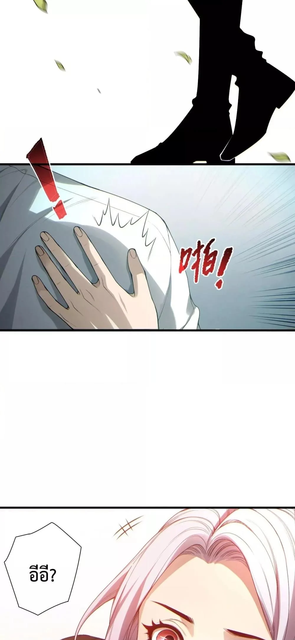 Disastrous Necromancer ราชันนักอัญเชิญวิญญาณ ตอนที่ 184 page 7