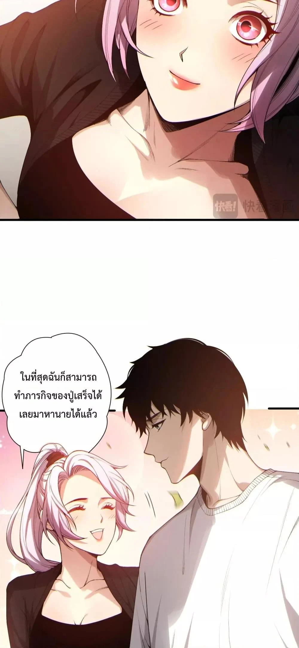 Disastrous Necromancer ราชันนักอัญเชิญวิญญาณ ตอนที่ 184 page 8