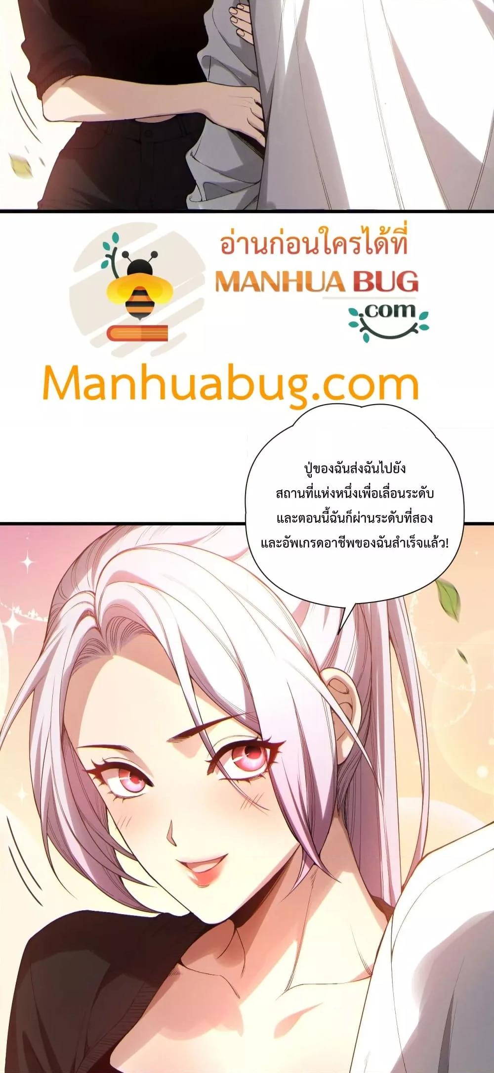 Disastrous Necromancer ราชันนักอัญเชิญวิญญาณ ตอนที่ 184 page 9