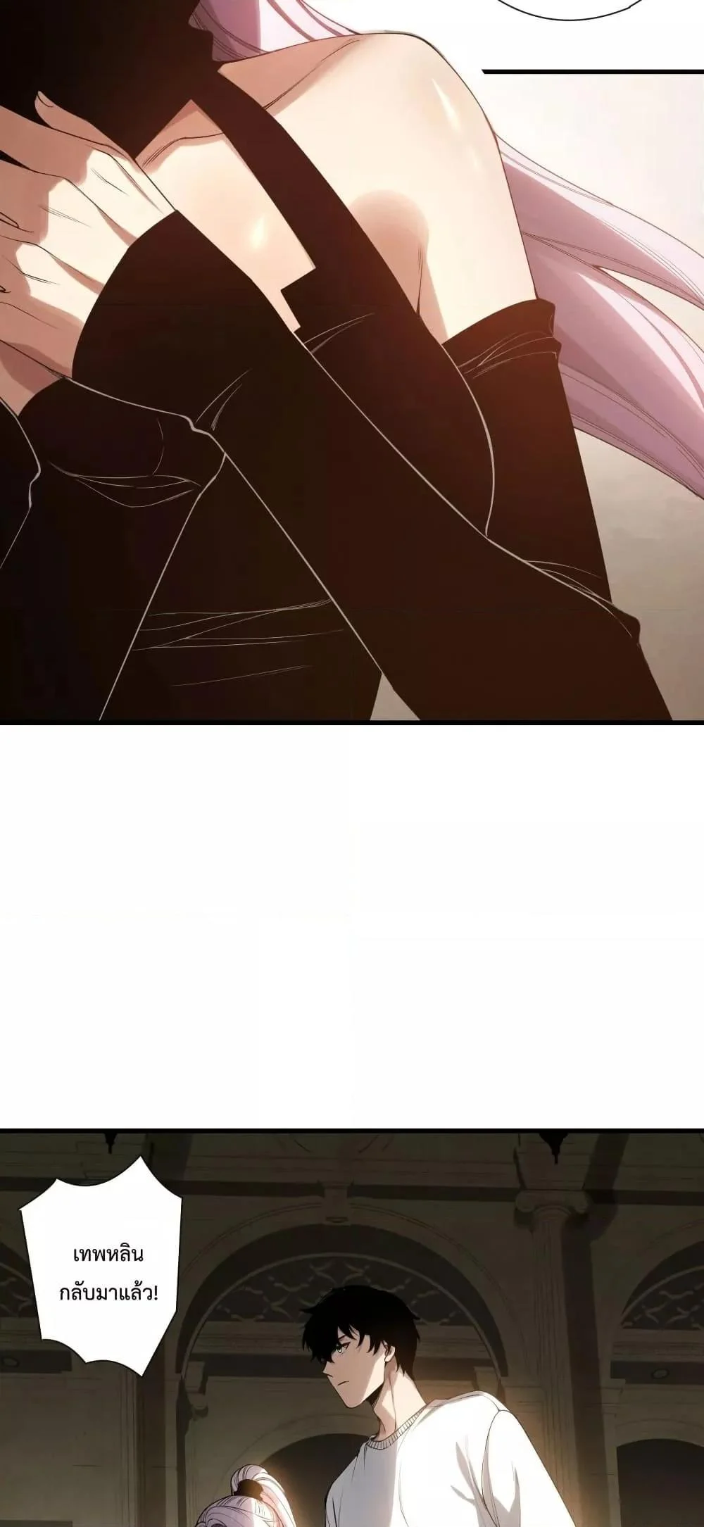 Disastrous Necromancer ราชันนักอัญเชิญวิญญาณ ตอนที่ 184 page 17