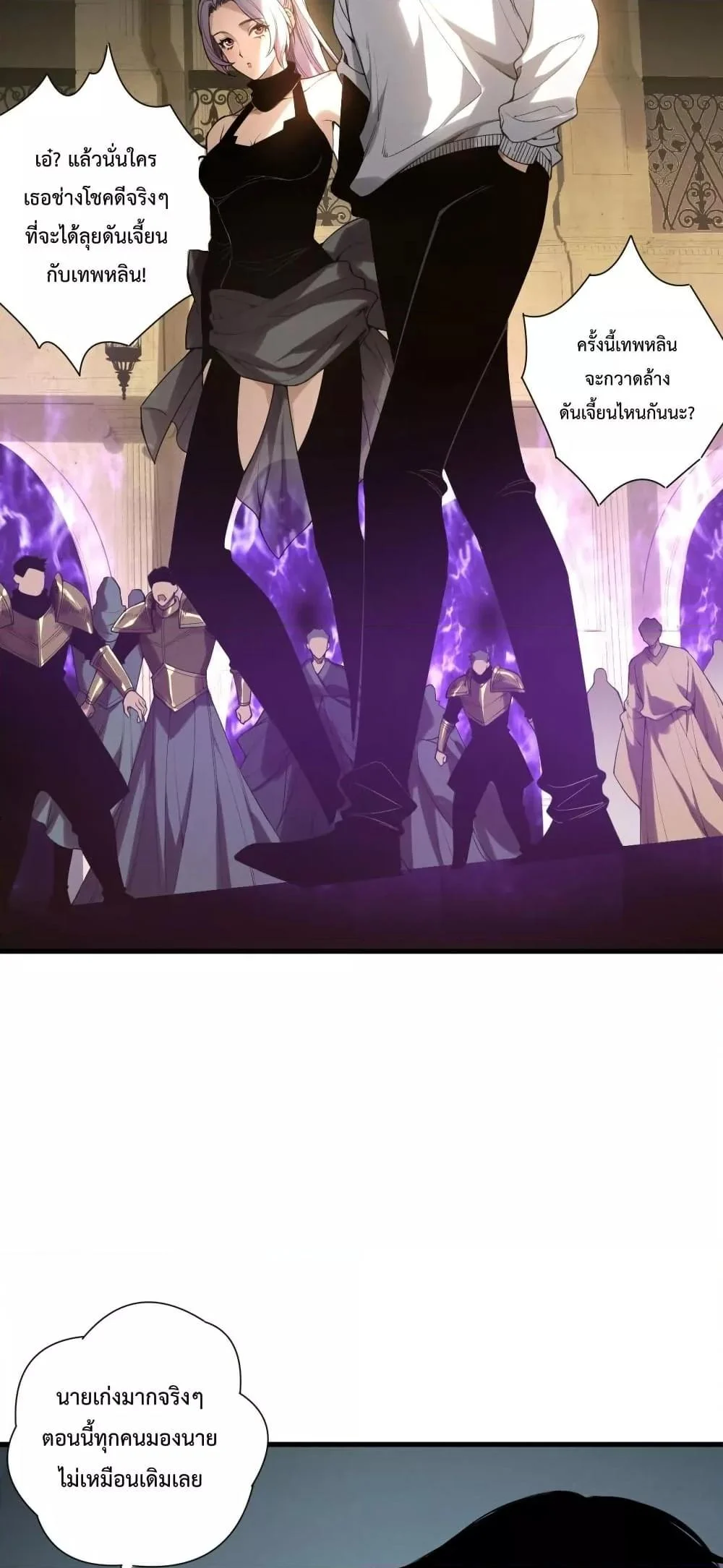 Disastrous Necromancer ราชันนักอัญเชิญวิญญาณ ตอนที่ 184 page 18