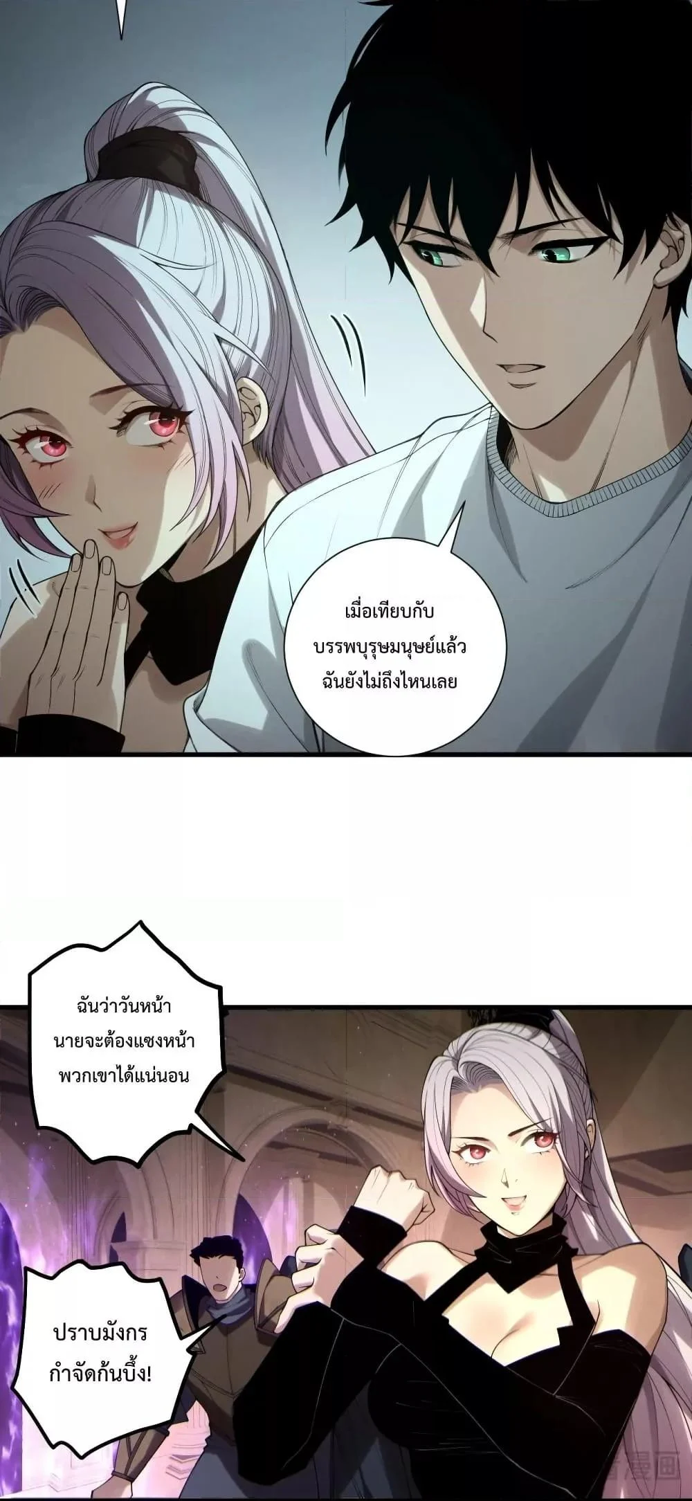 Disastrous Necromancer ราชันนักอัญเชิญวิญญาณ ตอนที่ 184 page 19