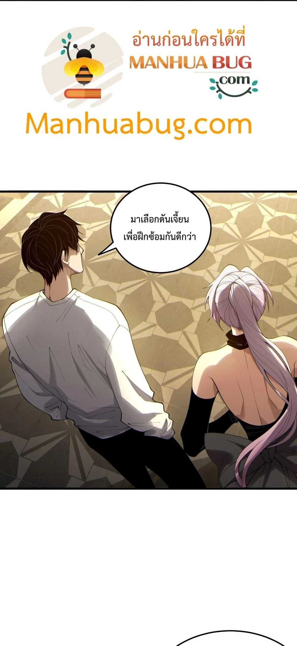 Disastrous Necromancer ราชันนักอัญเชิญวิญญาณ ตอนที่ 184 page 20