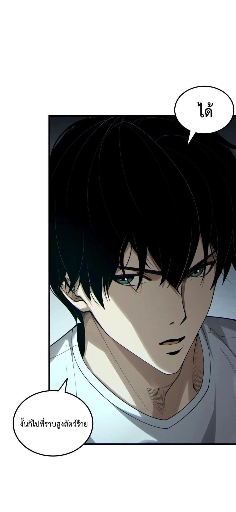 Disastrous Necromancer ราชันนักอัญเชิญวิญญาณ ตอนที่ 184 page 22