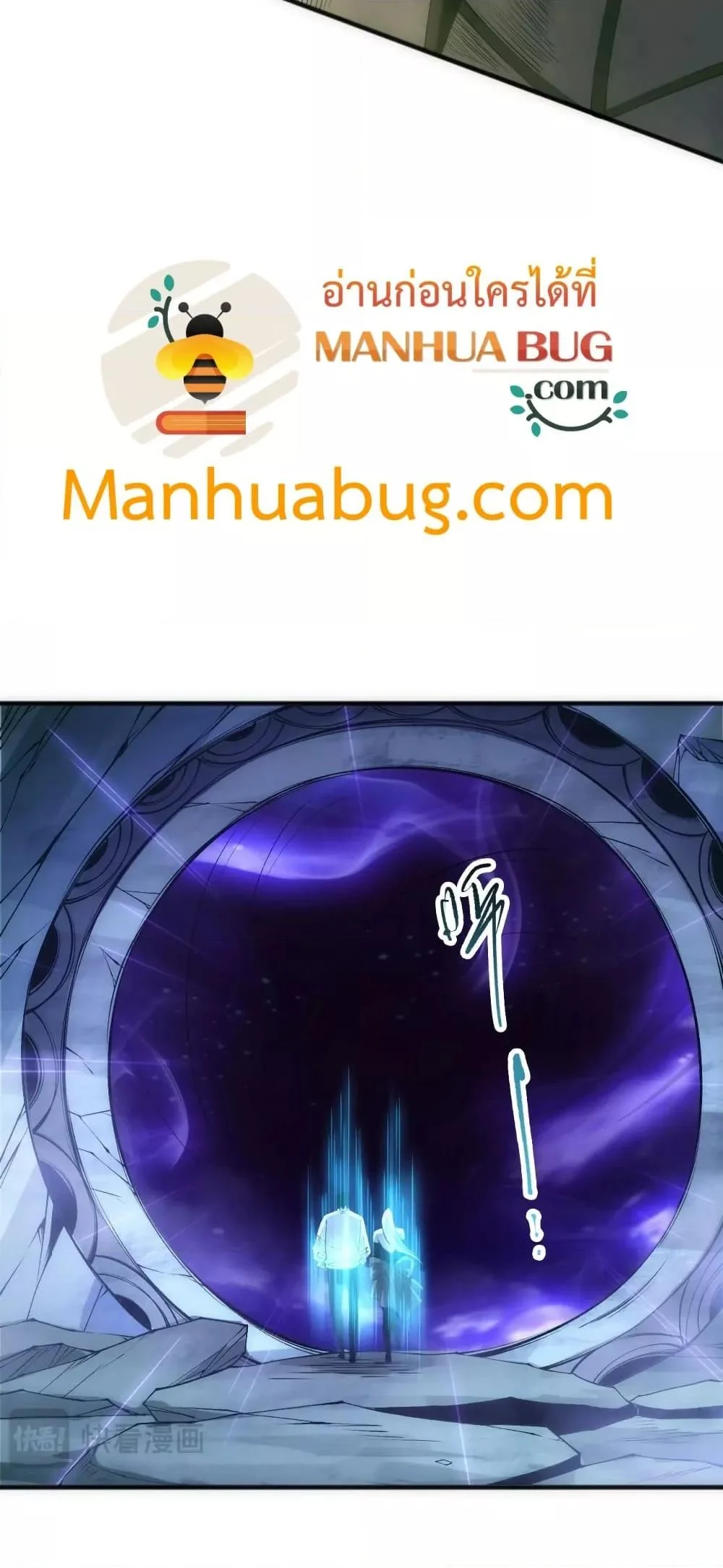 Disastrous Necromancer ราชันนักอัญเชิญวิญญาณ ตอนที่ 184 page 26