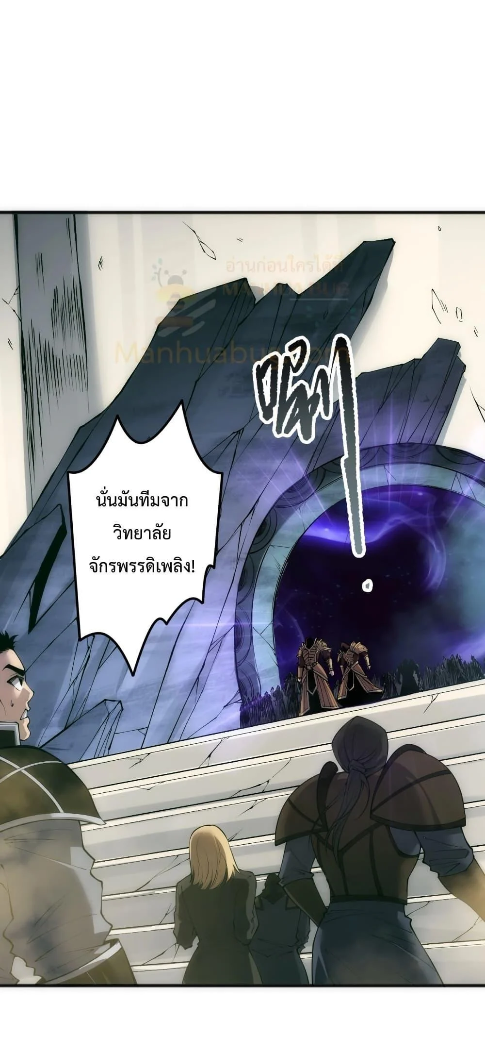 Disastrous Necromancer ราชันนักอัญเชิญวิญญาณ ตอนที่ 184 page 27