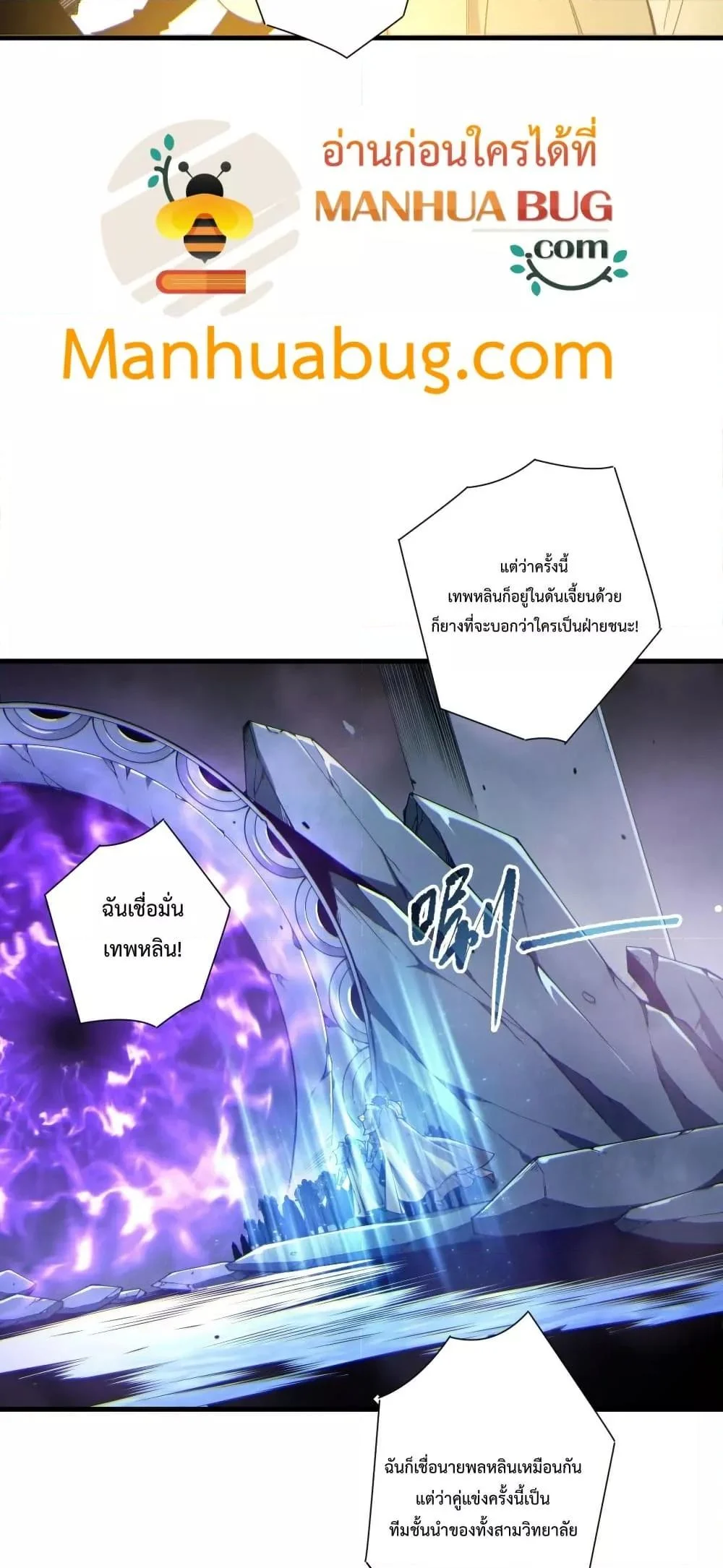 Disastrous Necromancer ราชันนักอัญเชิญวิญญาณ ตอนที่ 184 page 30