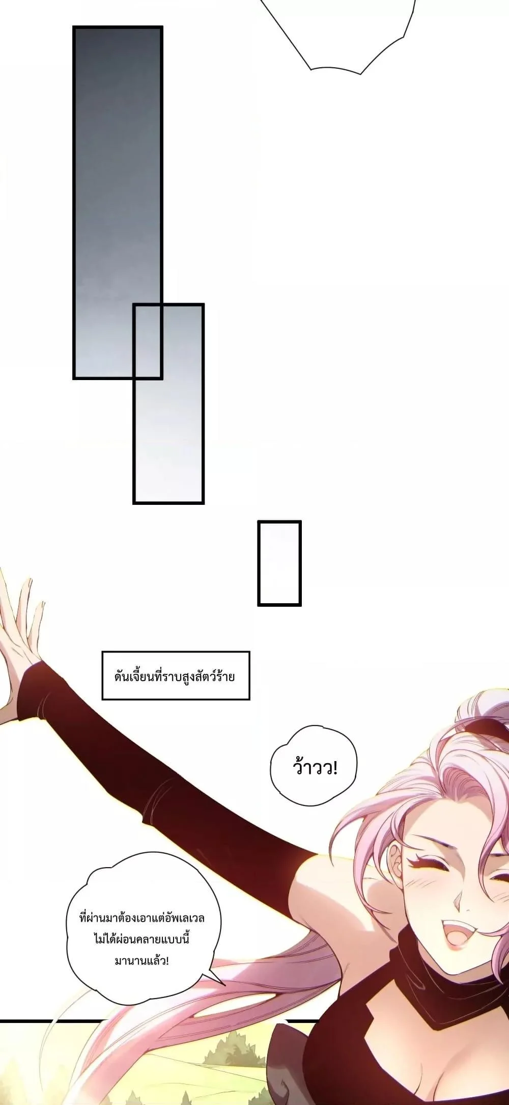 Disastrous Necromancer ราชันนักอัญเชิญวิญญาณ ตอนที่ 184 page 31