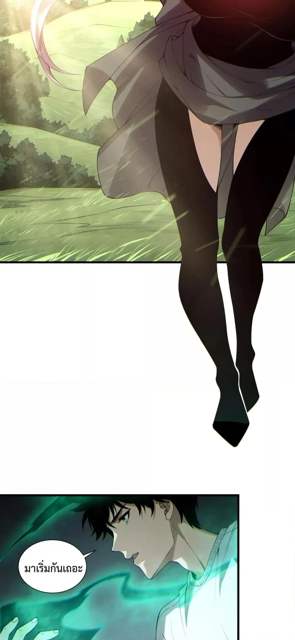 Disastrous Necromancer ราชันนักอัญเชิญวิญญาณ ตอนที่ 184 page 32