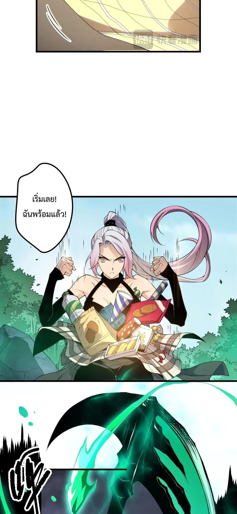 Disastrous Necromancer ราชันนักอัญเชิญวิญญาณ ตอนที่ 184 page 34