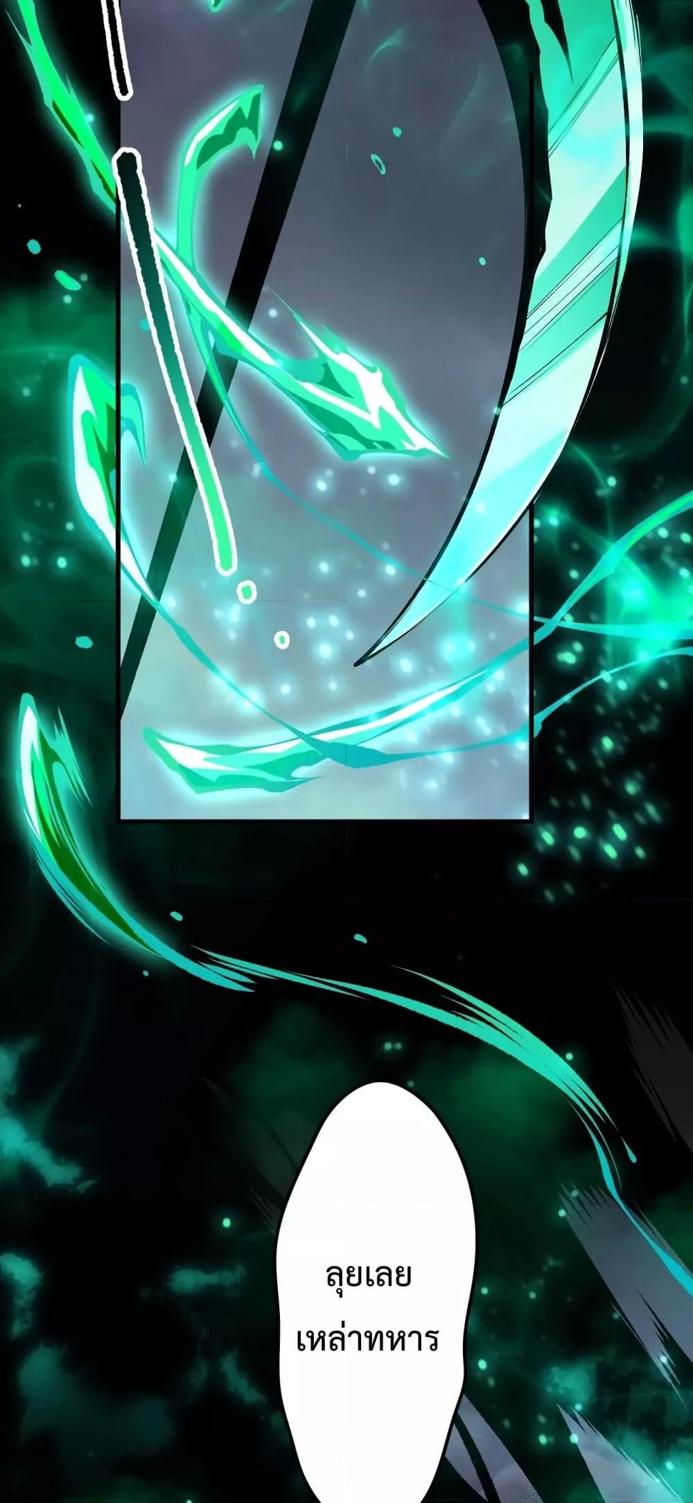 Disastrous Necromancer ราชันนักอัญเชิญวิญญาณ ตอนที่ 184 page 35