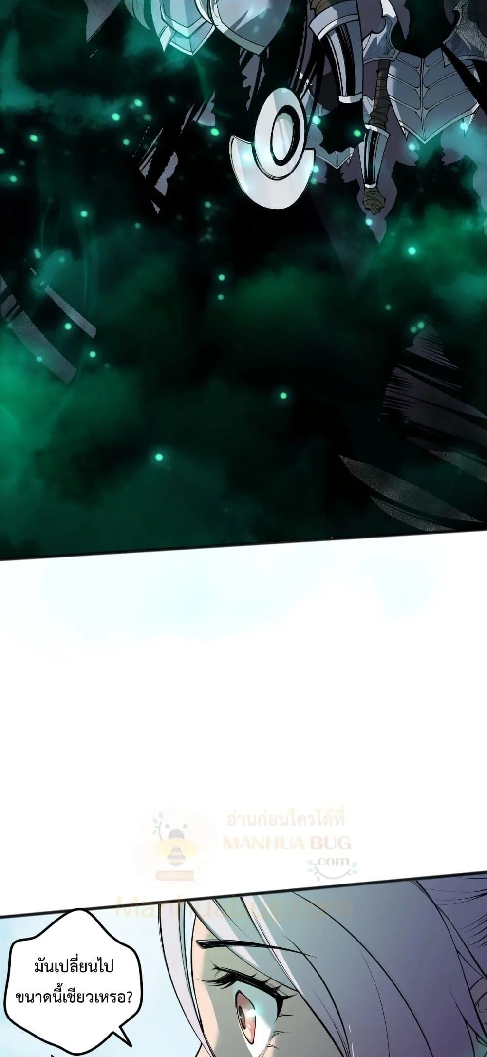 Disastrous Necromancer ราชันนักอัญเชิญวิญญาณ ตอนที่ 184 page 37