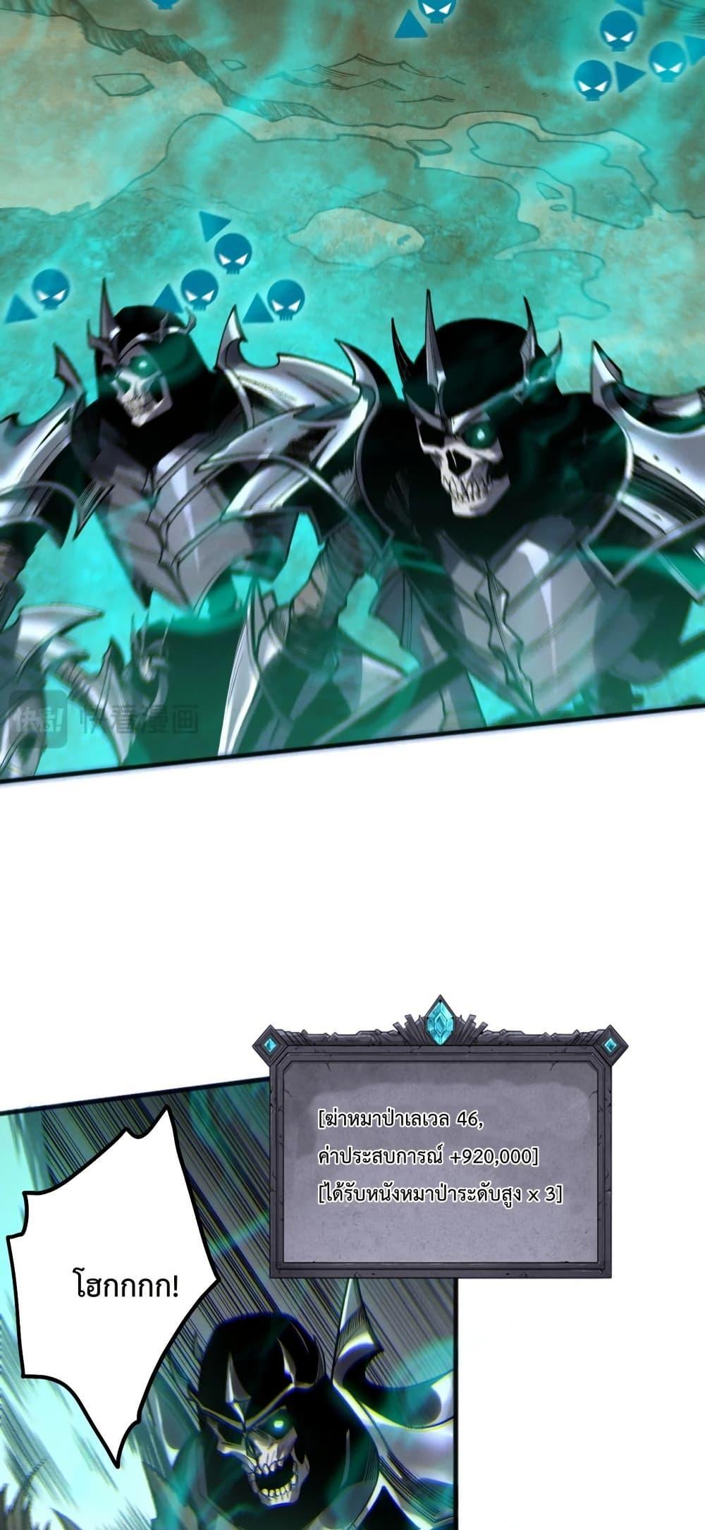 Disastrous Necromancer ราชันนักอัญเชิญวิญญาณ ตอนที่ 184 page 40