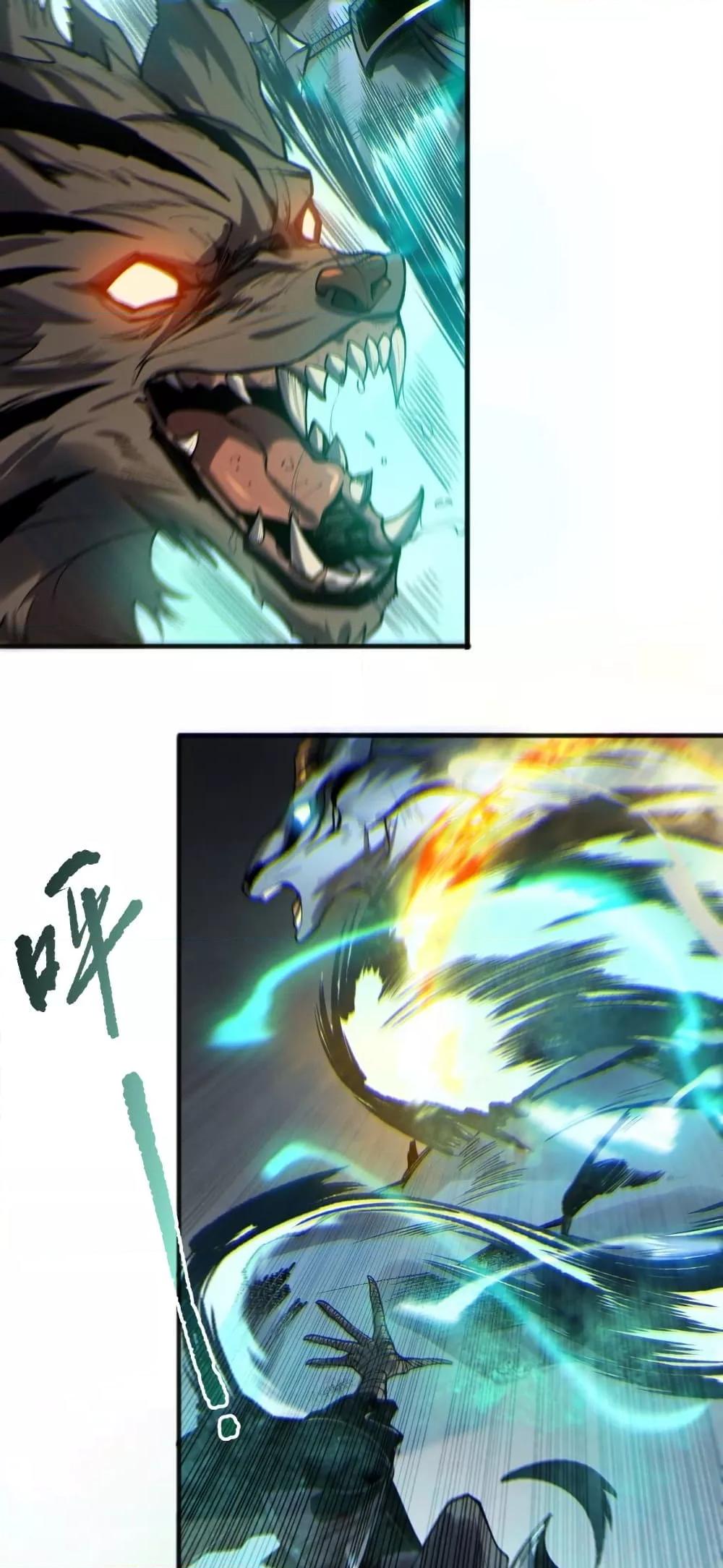 Disastrous Necromancer ราชันนักอัญเชิญวิญญาณ ตอนที่ 184 page 41