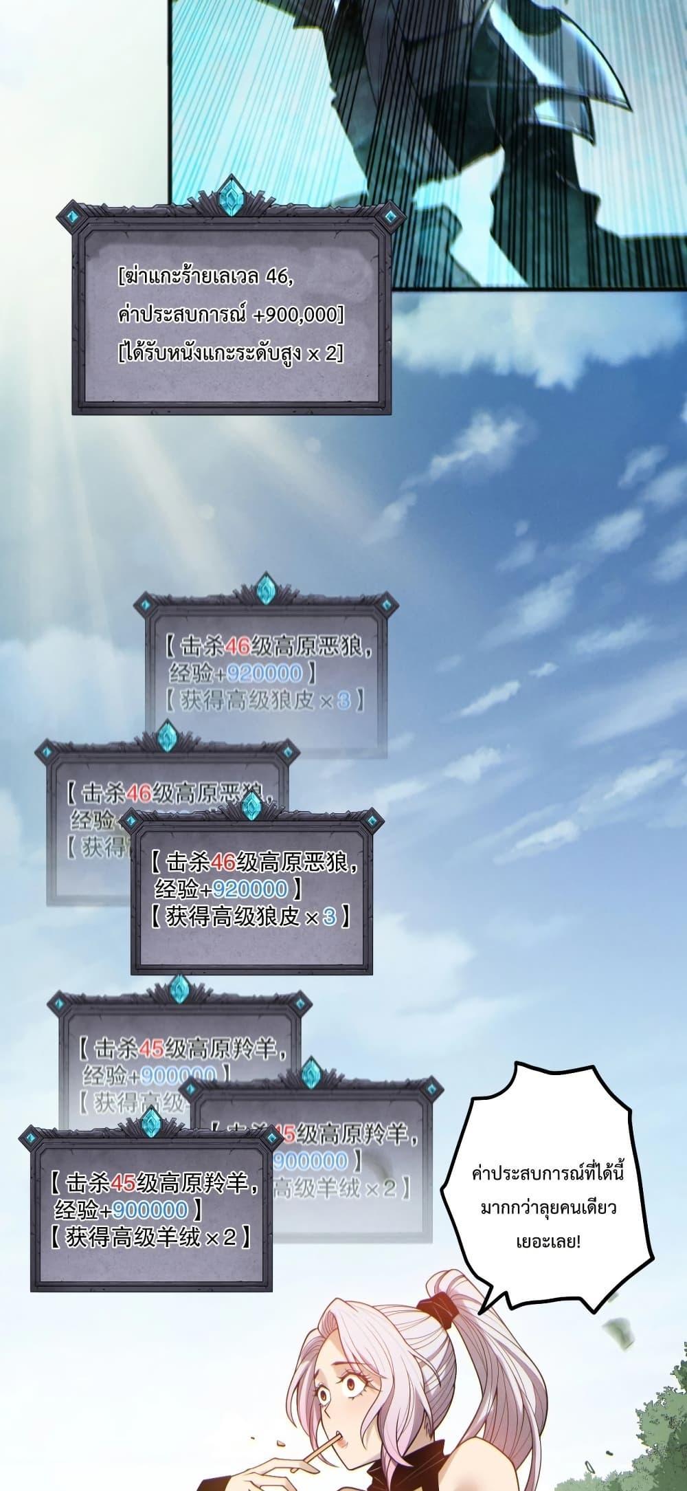 Disastrous Necromancer ราชันนักอัญเชิญวิญญาณ ตอนที่ 184 page 42