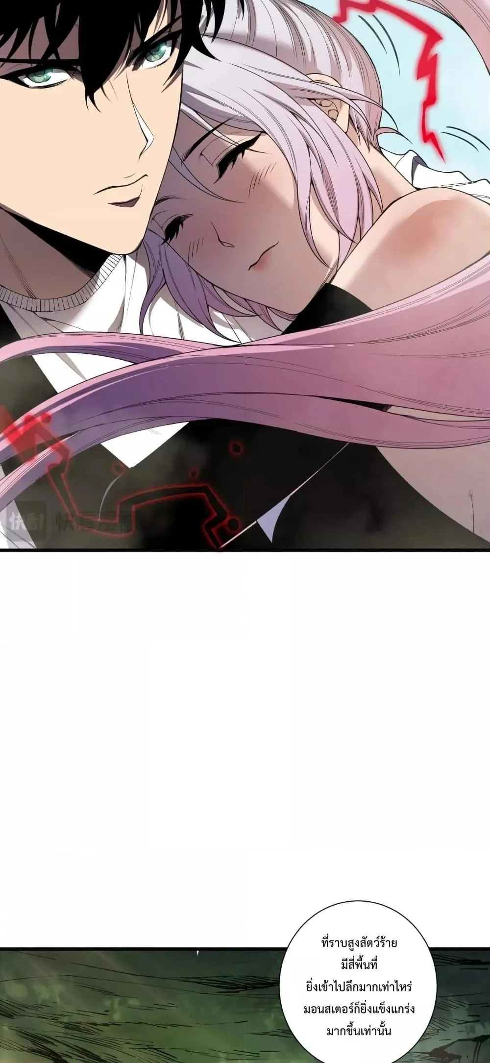 Disastrous Necromancer ราชันนักอัญเชิญวิญญาณ ตอนที่ 184 page 46