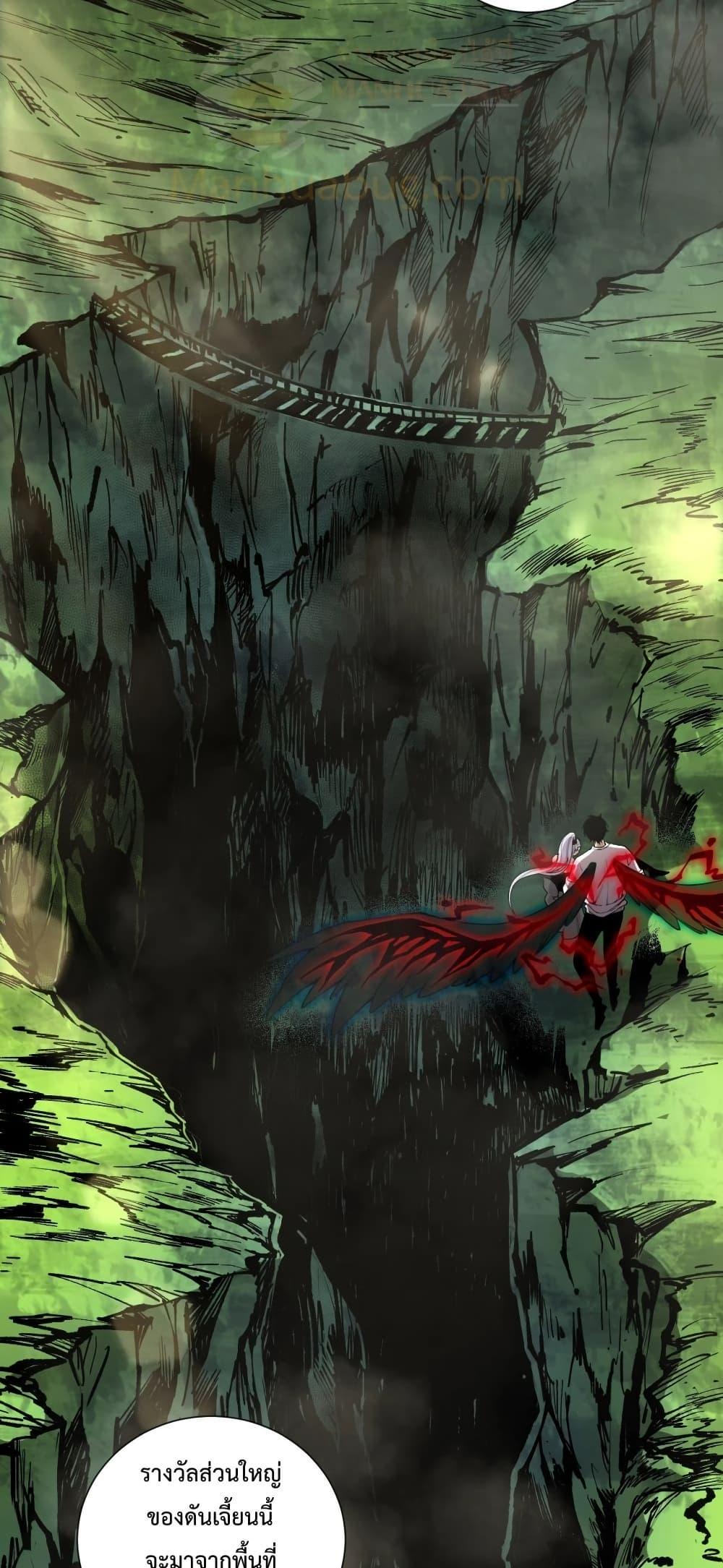 Disastrous Necromancer ราชันนักอัญเชิญวิญญาณ ตอนที่ 184 page 47