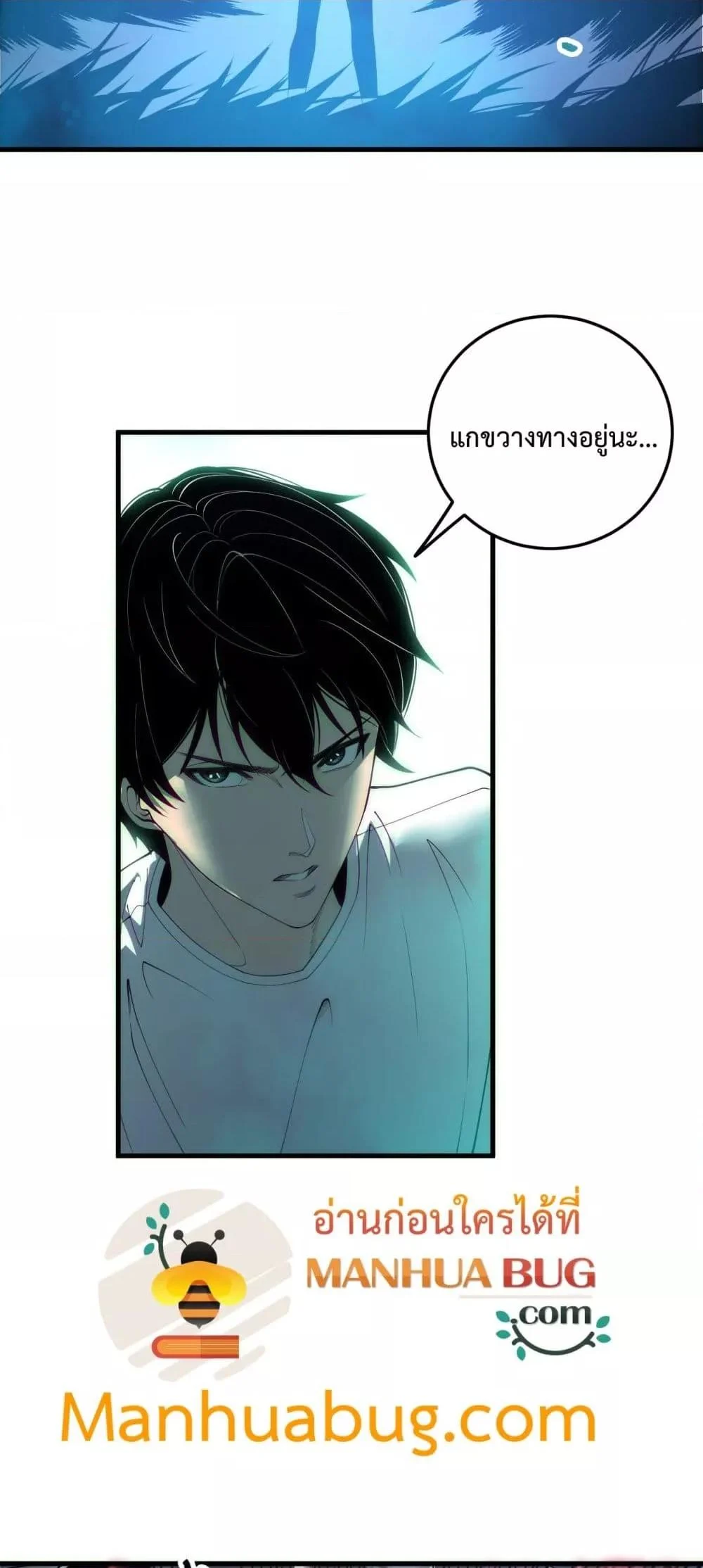 Disastrous Necromancer ราชันนักอัญเชิญวิญญาณ ตอนที่ 185 page 2