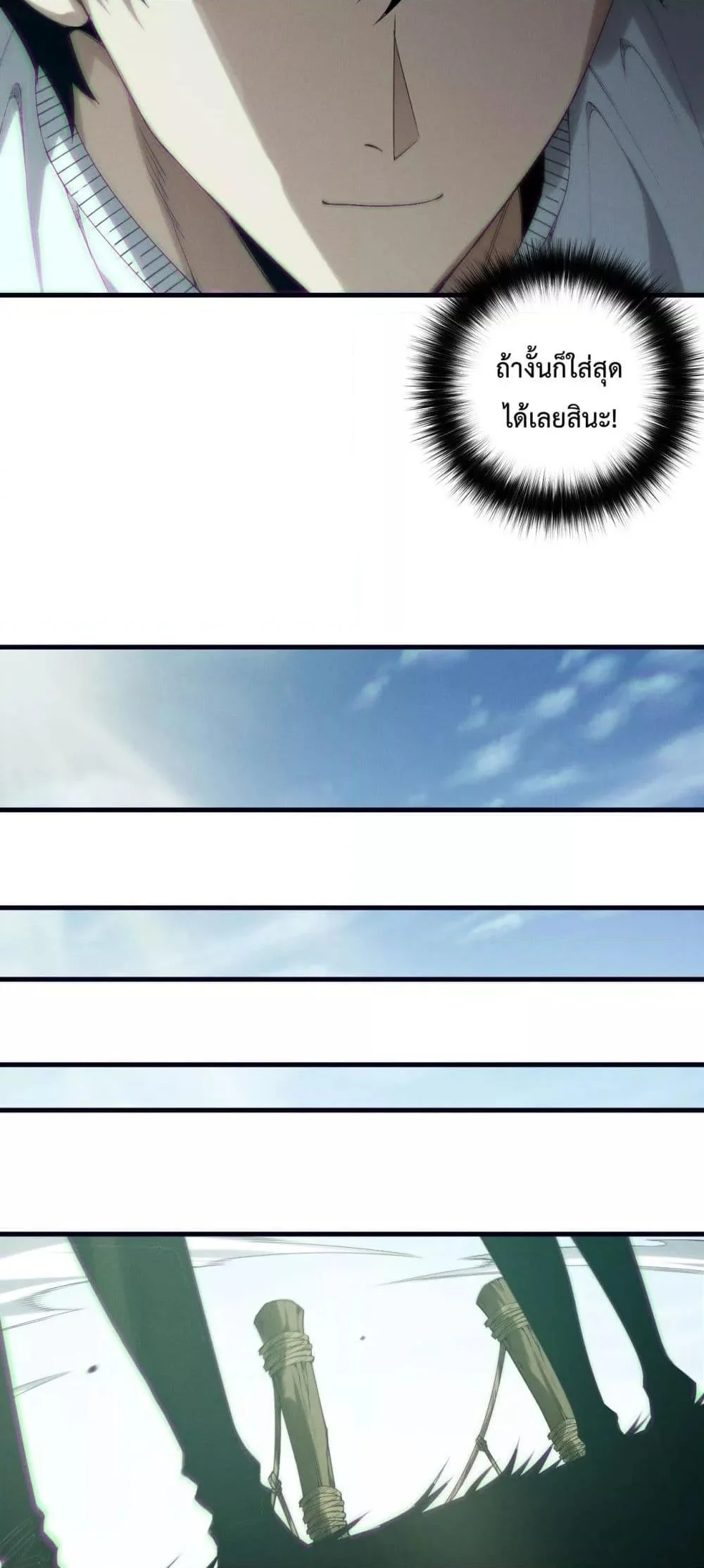 Disastrous Necromancer ราชันนักอัญเชิญวิญญาณ ตอนที่ 185 page 10