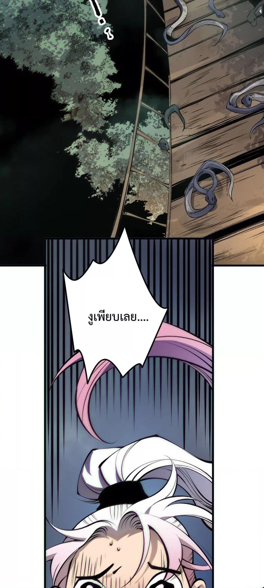 Disastrous Necromancer ราชันนักอัญเชิญวิญญาณ ตอนที่ 185 page 12