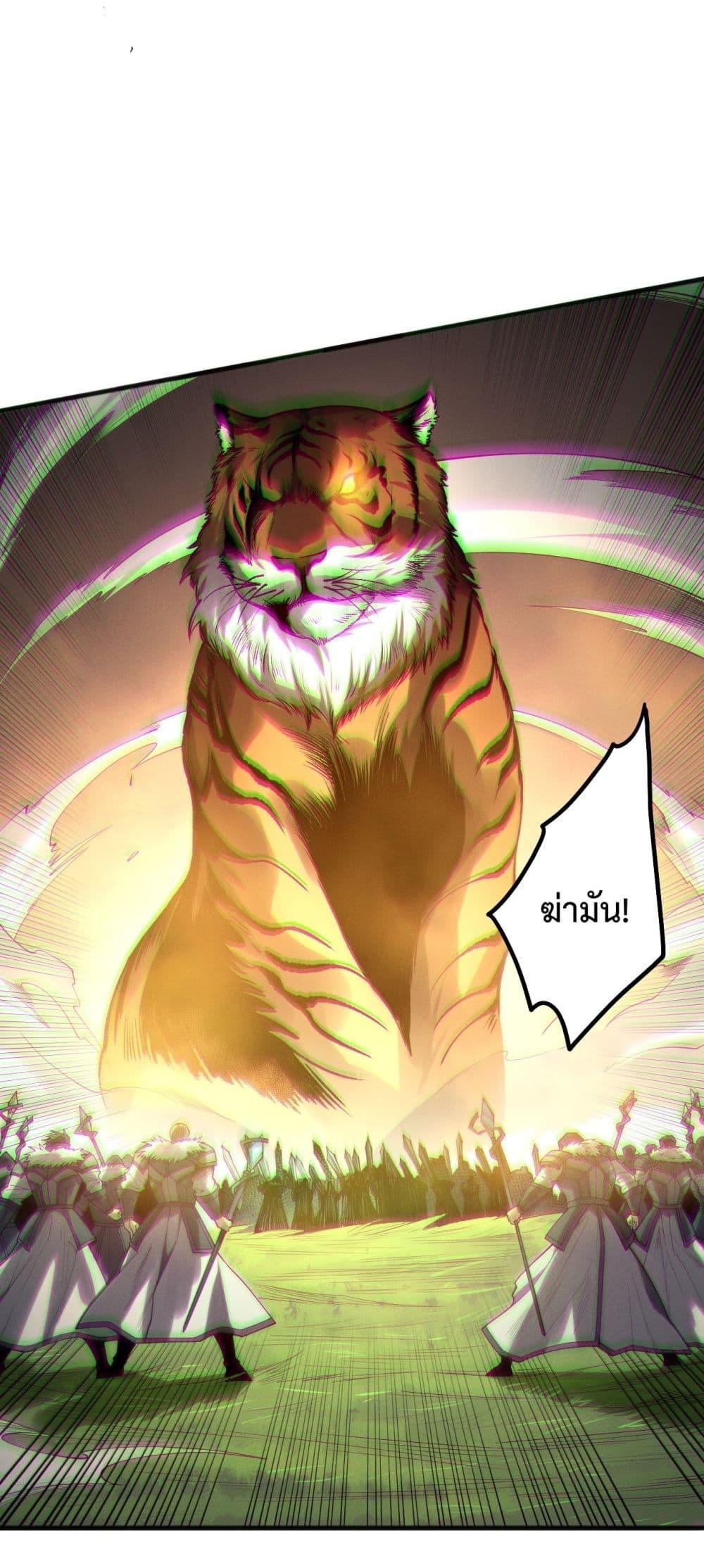 Disastrous Necromancer ราชันนักอัญเชิญวิญญาณ ตอนที่ 185 page 20