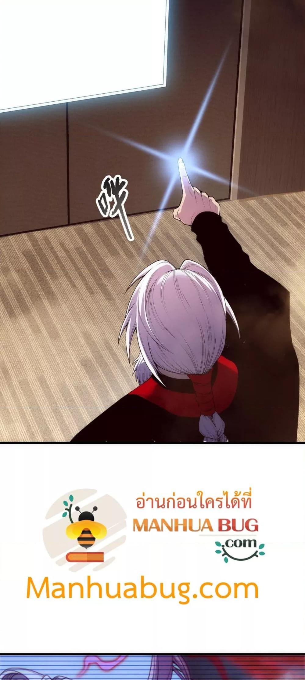 Disastrous Necromancer ราชันนักอัญเชิญวิญญาณ ตอนที่ 185 page 24