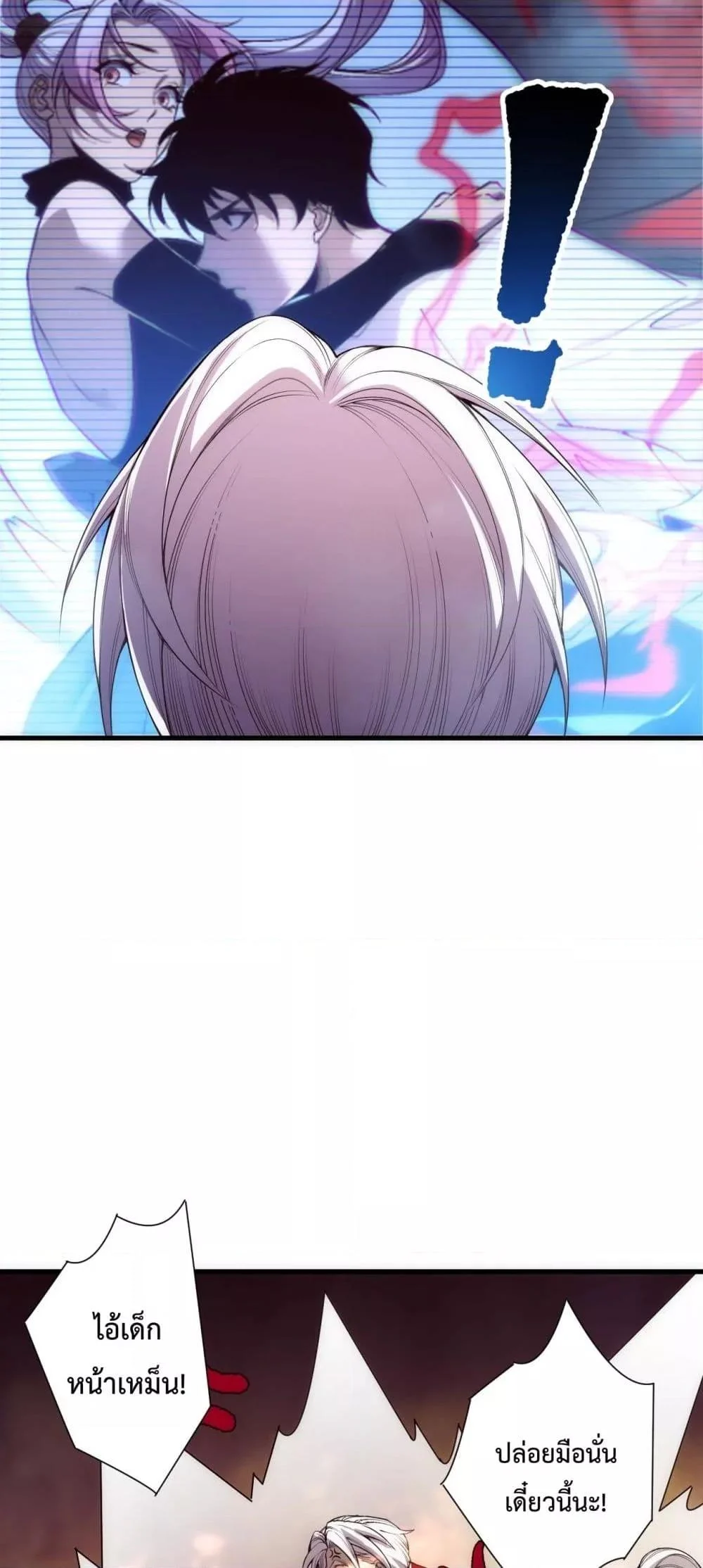 Disastrous Necromancer ราชันนักอัญเชิญวิญญาณ ตอนที่ 185 page 25