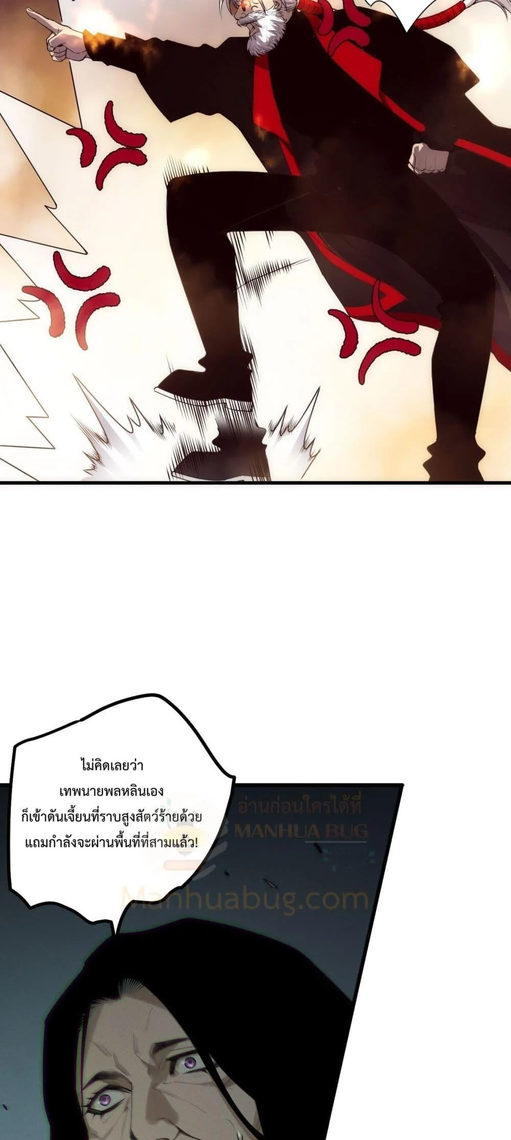 Disastrous Necromancer ราชันนักอัญเชิญวิญญาณ ตอนที่ 185 page 26