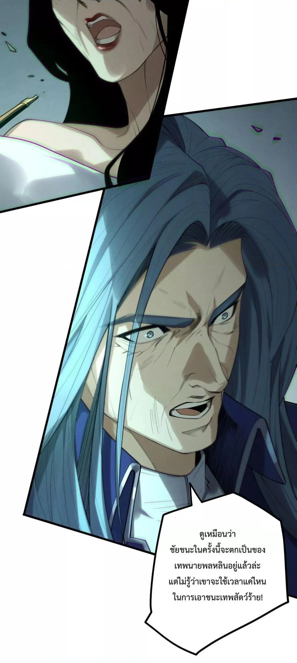 Disastrous Necromancer ราชันนักอัญเชิญวิญญาณ ตอนที่ 185 page 27