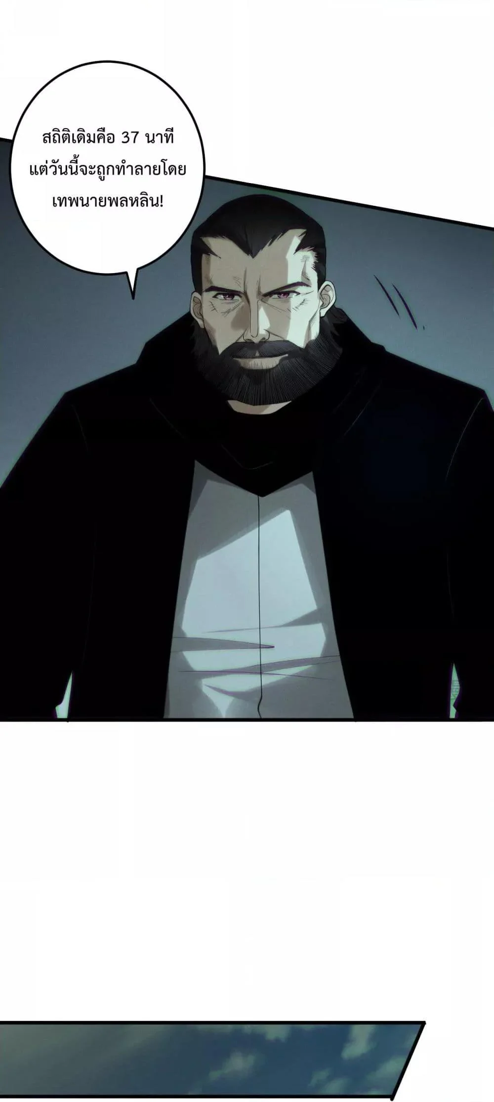 Disastrous Necromancer ราชันนักอัญเชิญวิญญาณ ตอนที่ 185 page 28