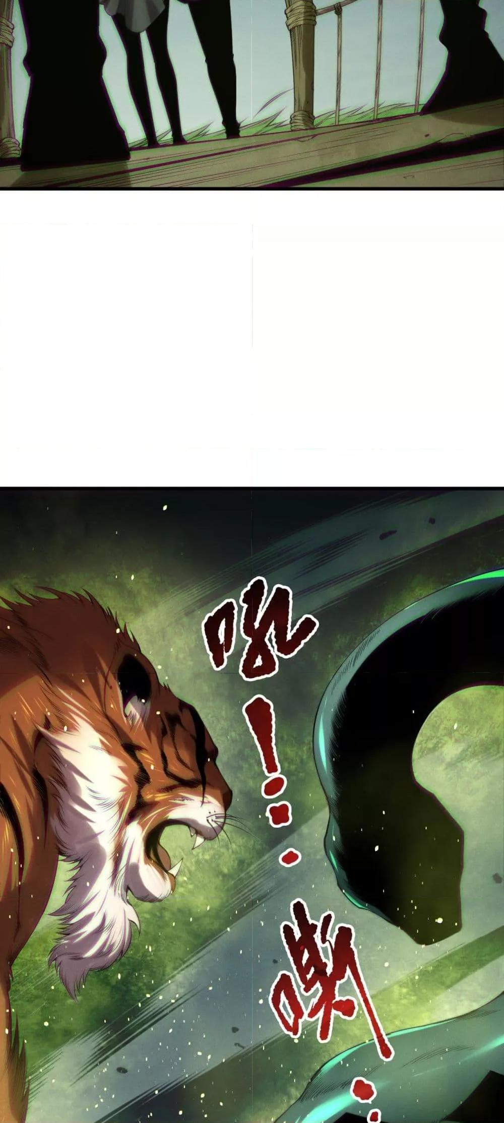 Disastrous Necromancer ราชันนักอัญเชิญวิญญาณ ตอนที่ 185 page 32