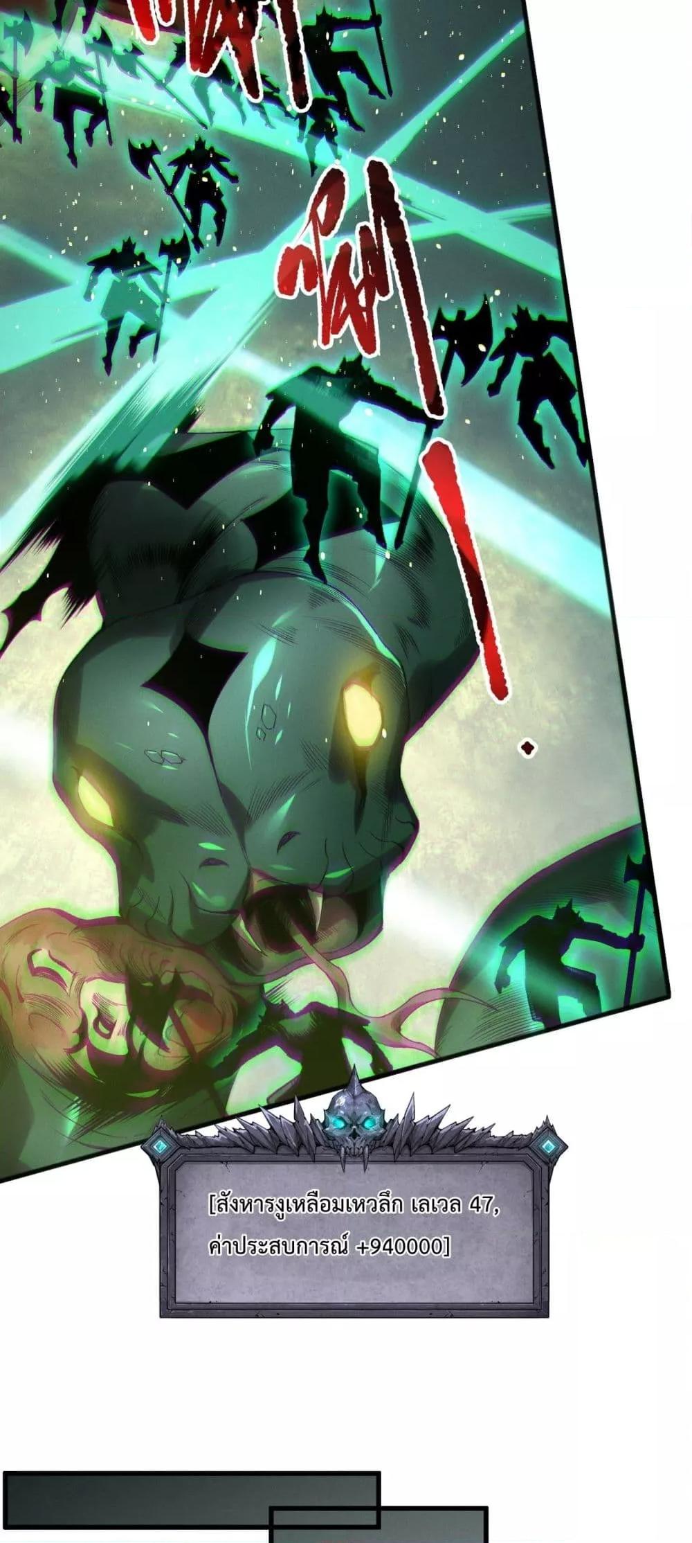 Disastrous Necromancer ราชันนักอัญเชิญวิญญาณ ตอนที่ 185 page 34