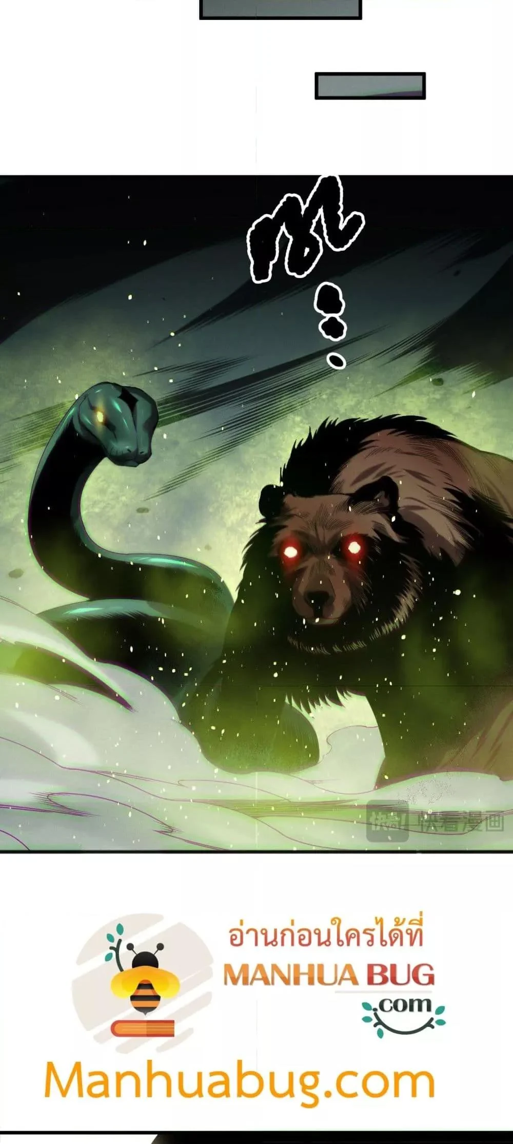 Disastrous Necromancer ราชันนักอัญเชิญวิญญาณ ตอนที่ 185 page 35