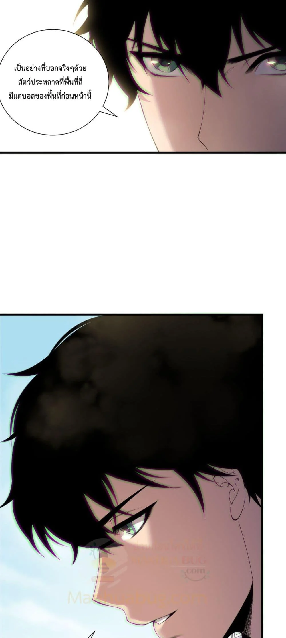 Disastrous Necromancer ราชันนักอัญเชิญวิญญาณ ตอนที่ 185 page 36