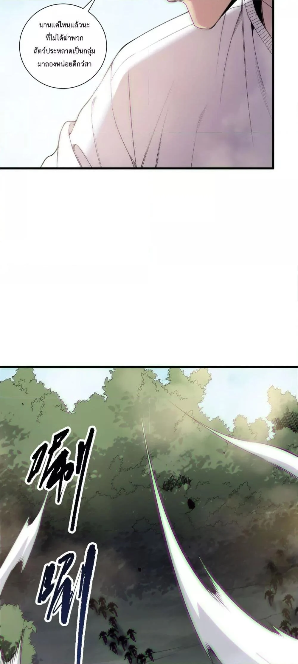 Disastrous Necromancer ราชันนักอัญเชิญวิญญาณ ตอนที่ 185 page 37