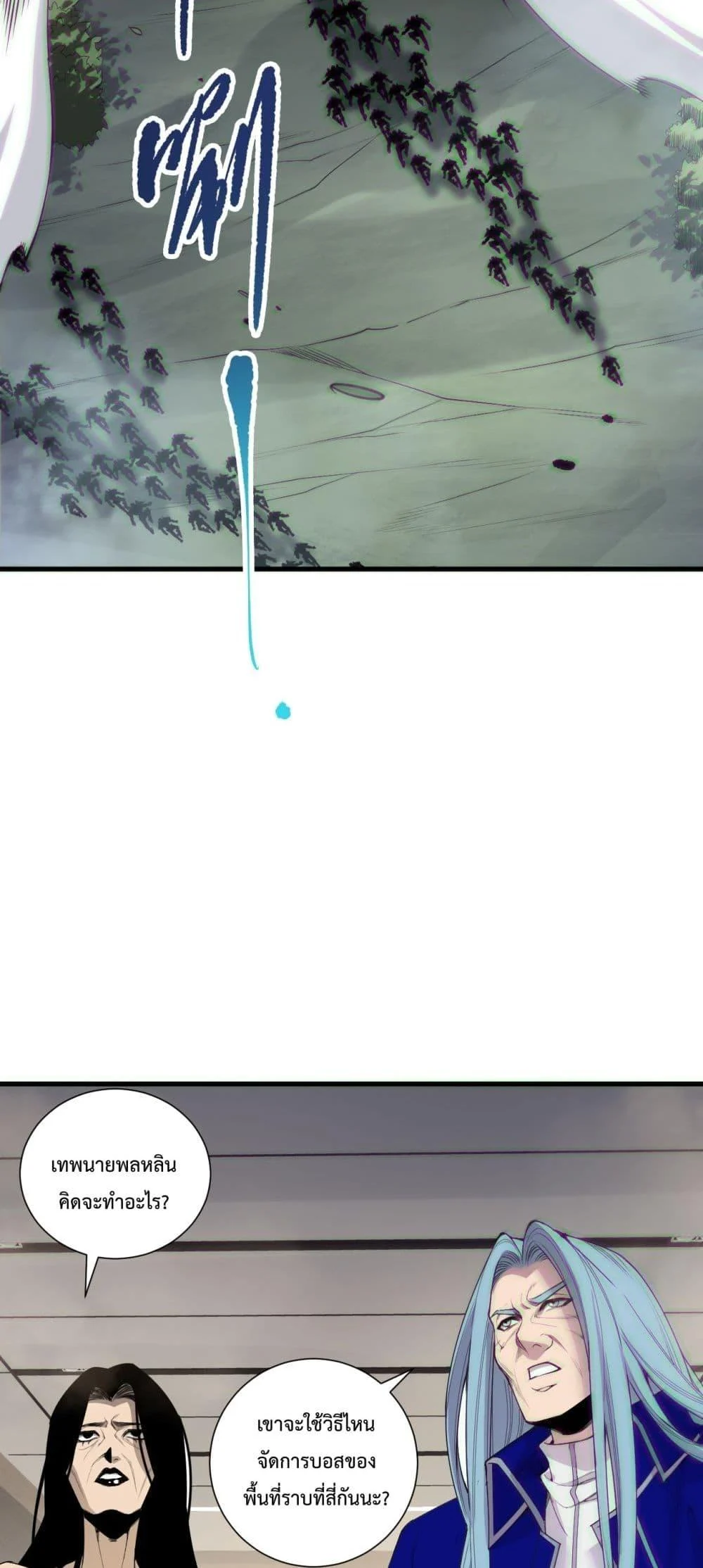 Disastrous Necromancer ราชันนักอัญเชิญวิญญาณ ตอนที่ 185 page 38