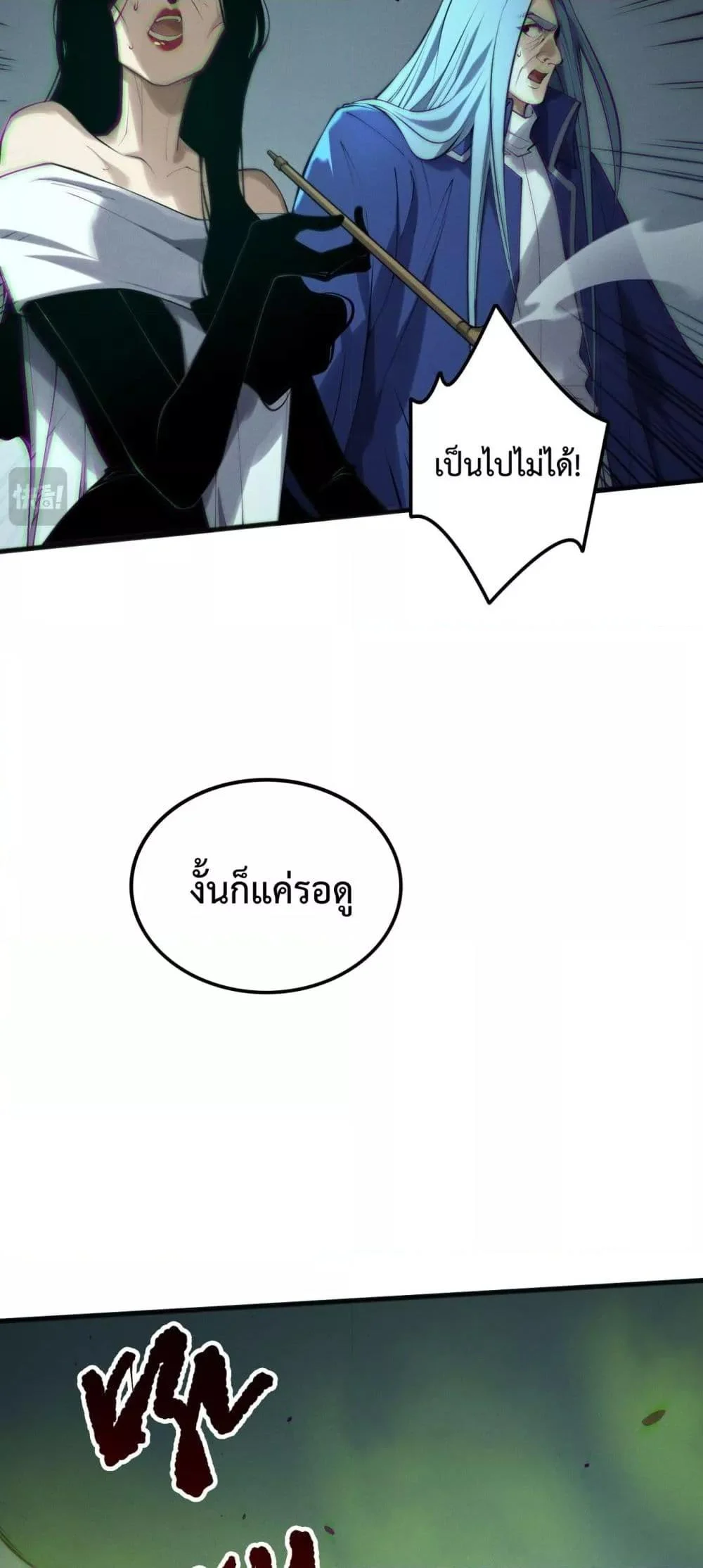 Disastrous Necromancer ราชันนักอัญเชิญวิญญาณ ตอนที่ 185 page 41