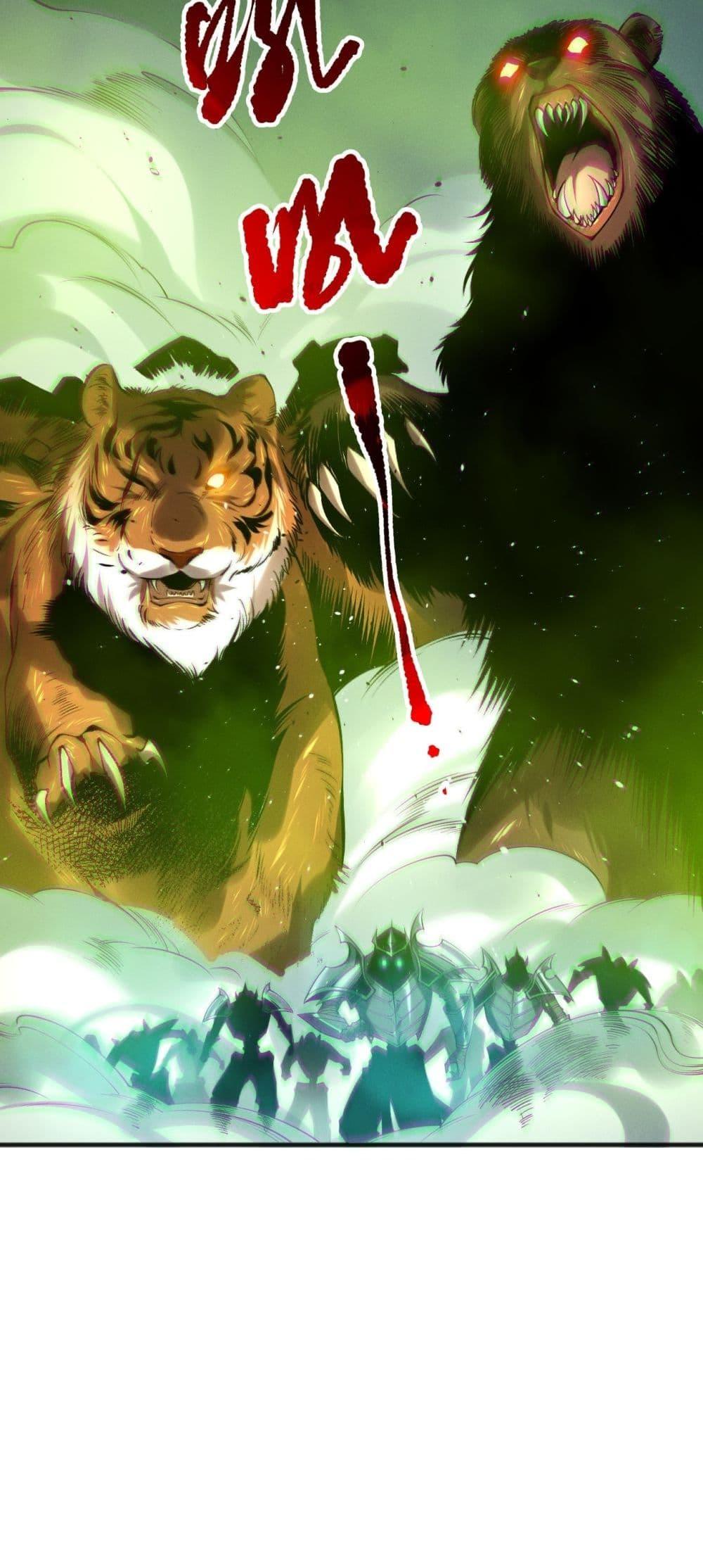 Disastrous Necromancer ราชันนักอัญเชิญวิญญาณ ตอนที่ 185 page 42