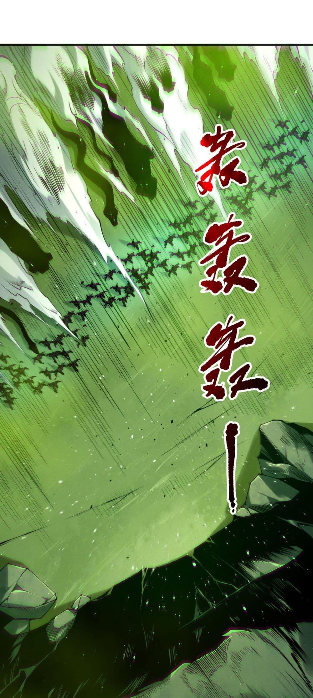 Disastrous Necromancer ราชันนักอัญเชิญวิญญาณ ตอนที่ 185 page 43