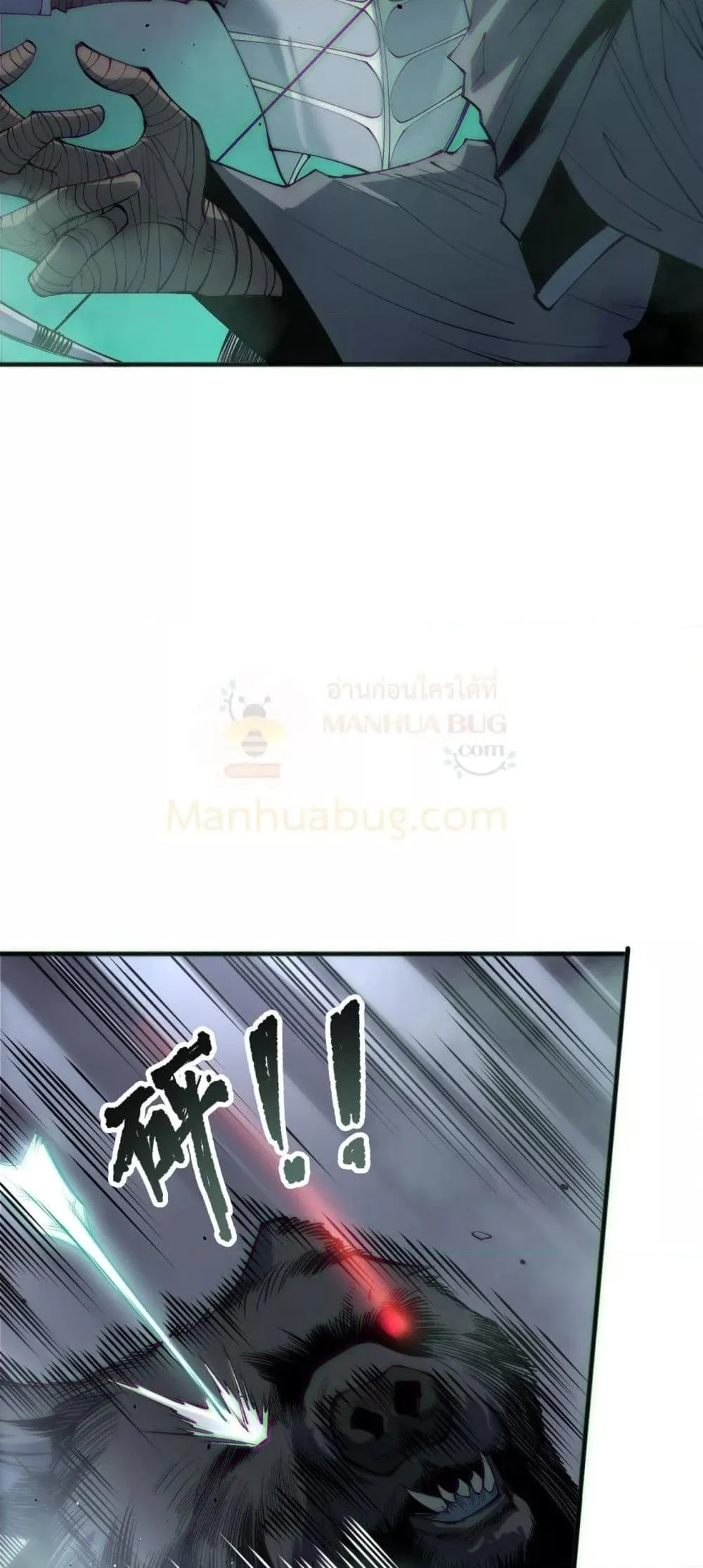 Disastrous Necromancer ราชันนักอัญเชิญวิญญาณ ตอนที่ 185 page 46