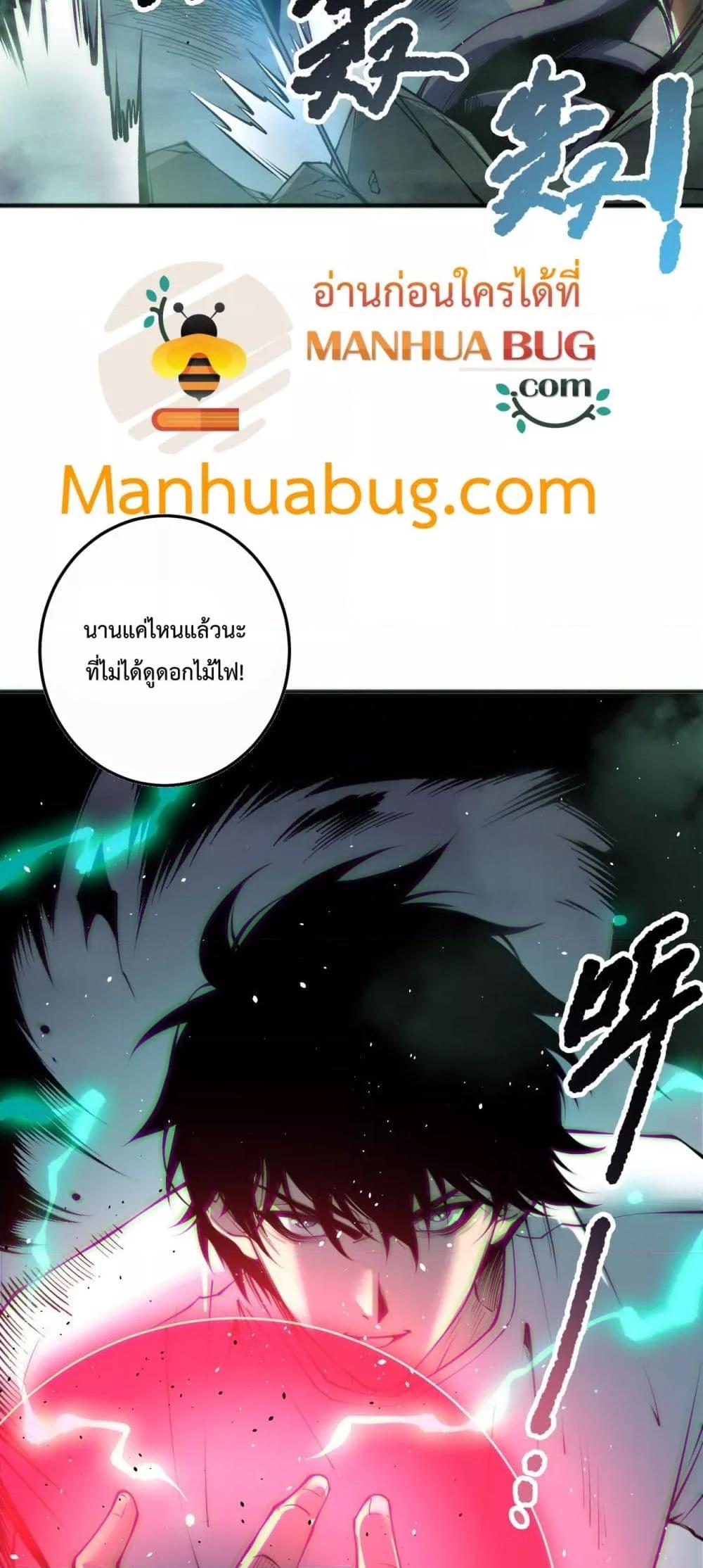 Disastrous Necromancer ราชันนักอัญเชิญวิญญาณ ตอนที่ 185 page 49
