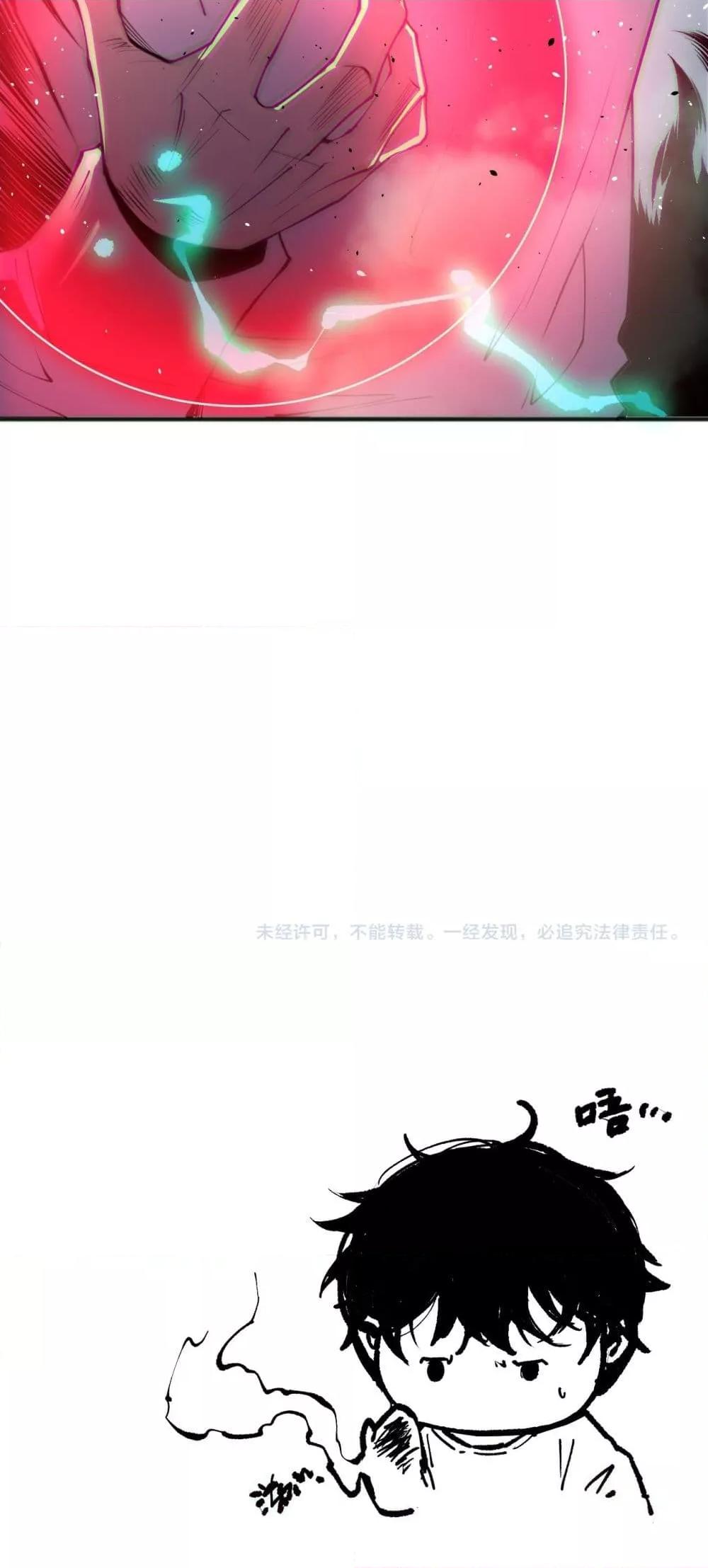 Disastrous Necromancer ราชันนักอัญเชิญวิญญาณ ตอนที่ 185 page 50