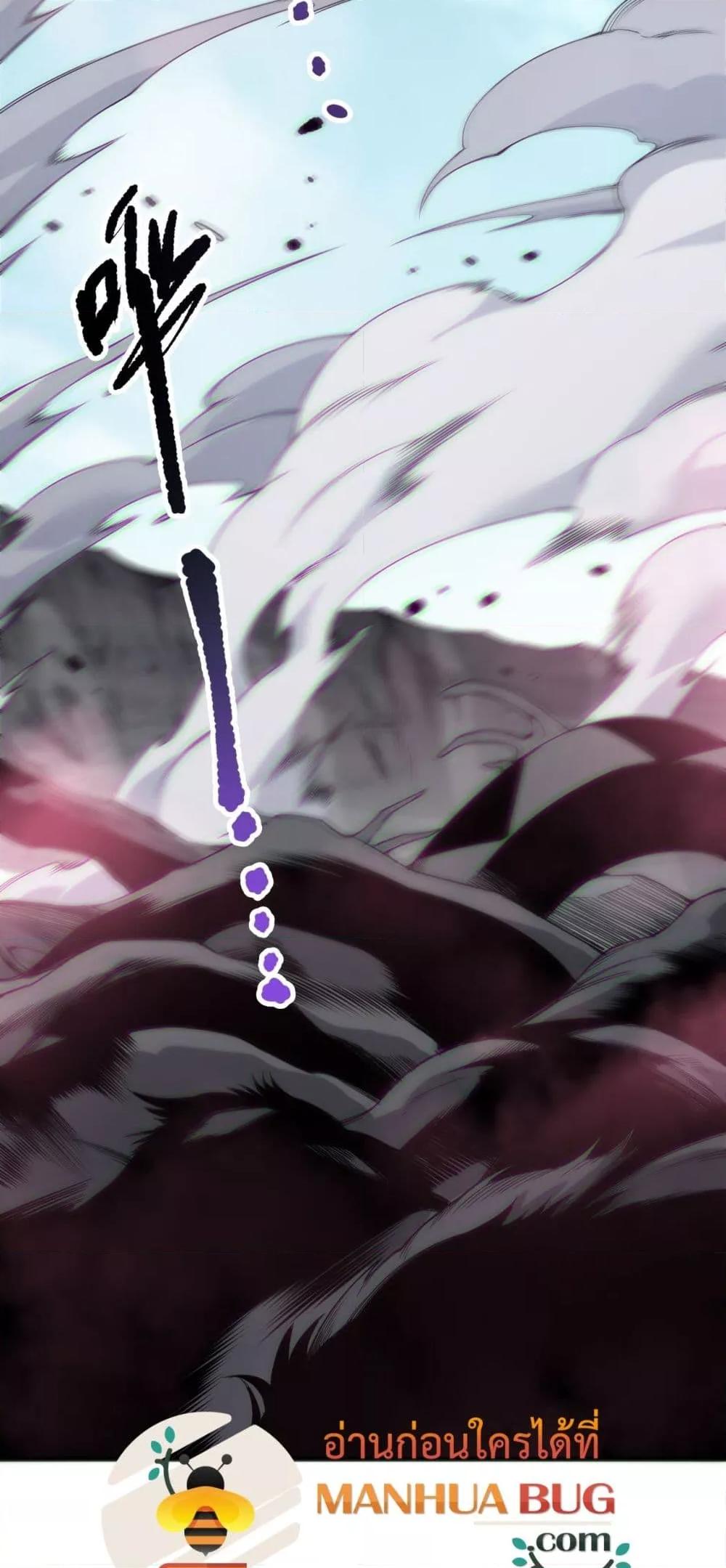 Disastrous Necromancer ราชันนักอัญเชิญวิญญาณ ตอนที่ 186 page 4