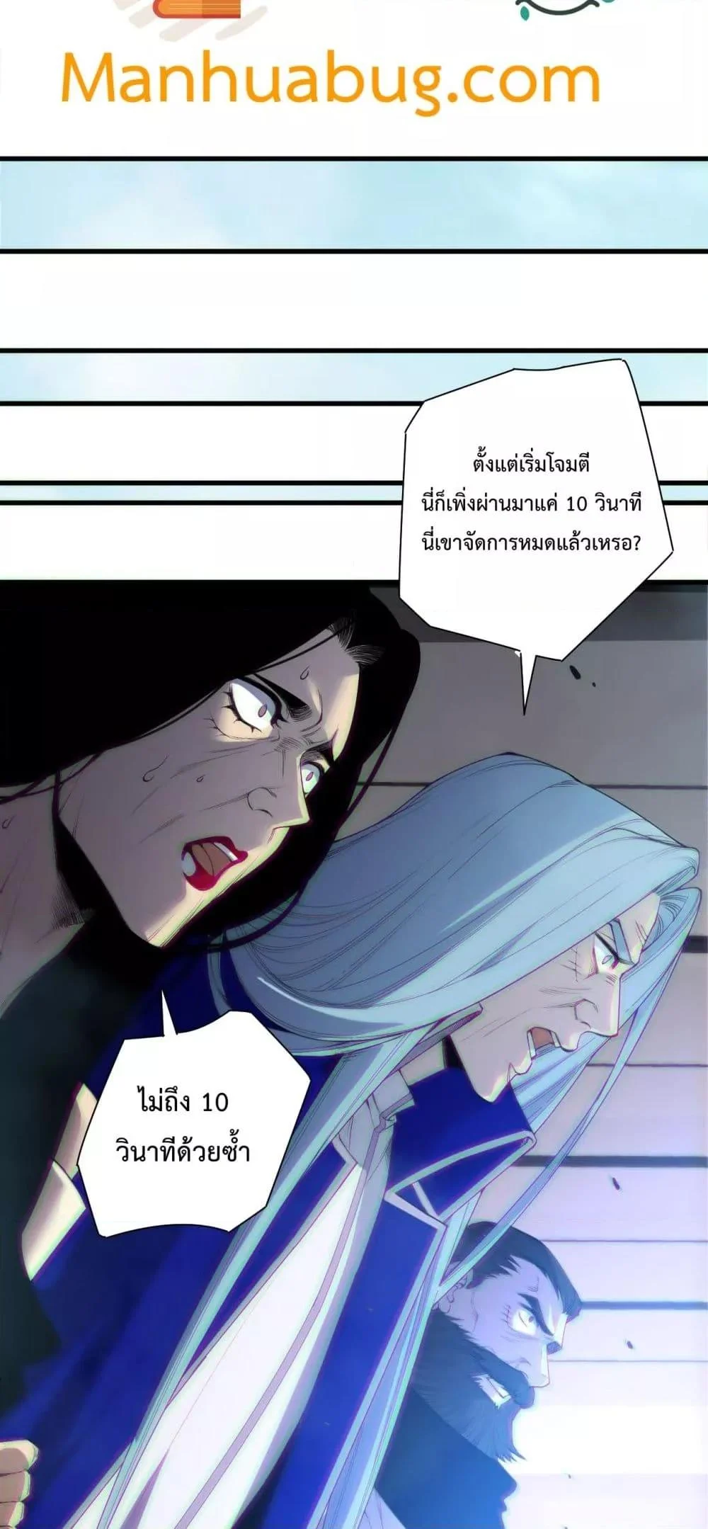 Disastrous Necromancer ราชันนักอัญเชิญวิญญาณ ตอนที่ 186 page 5